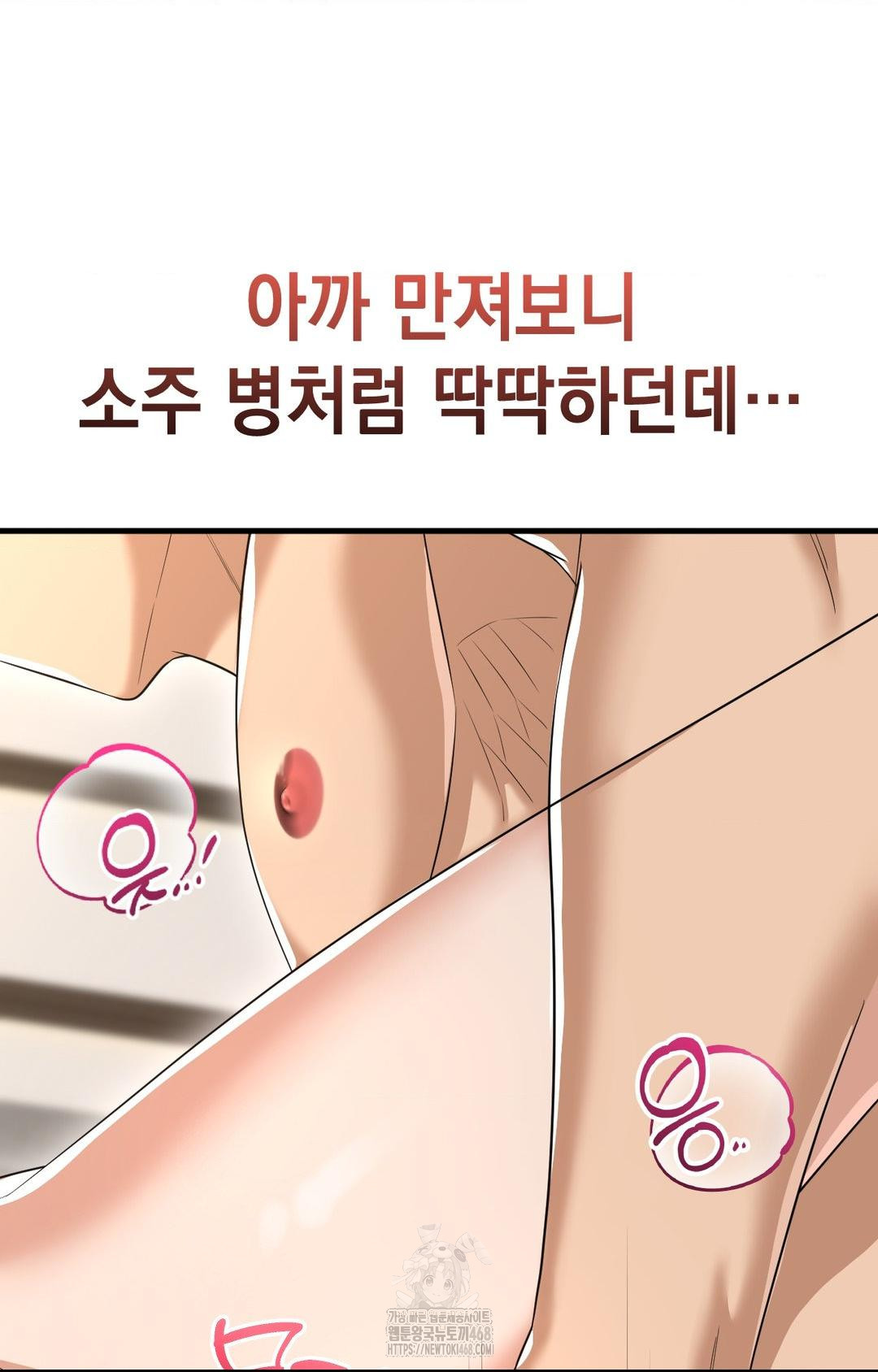 Lets Go For A Shampoo Raw Chapter 3 Page 126