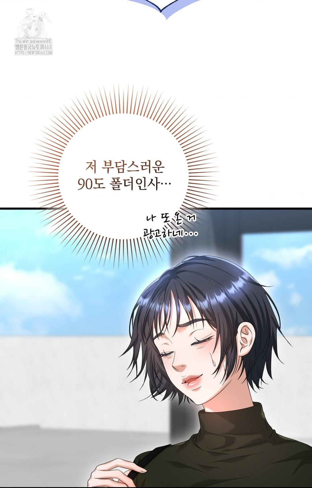 Lets Go For A Shampoo Raw Chapter 3 Page 13