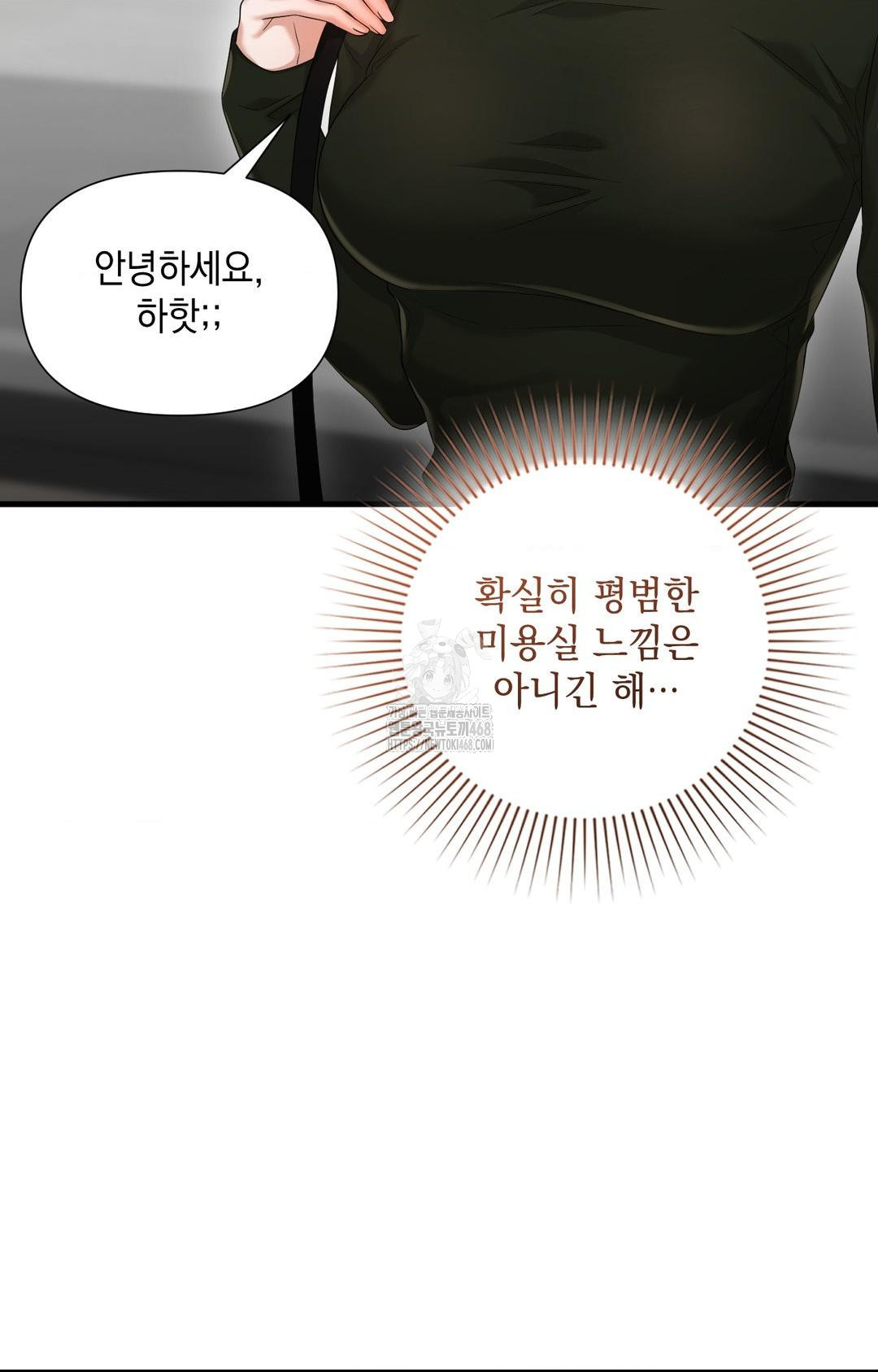 Lets Go For A Shampoo Raw Chapter 3 Page 14