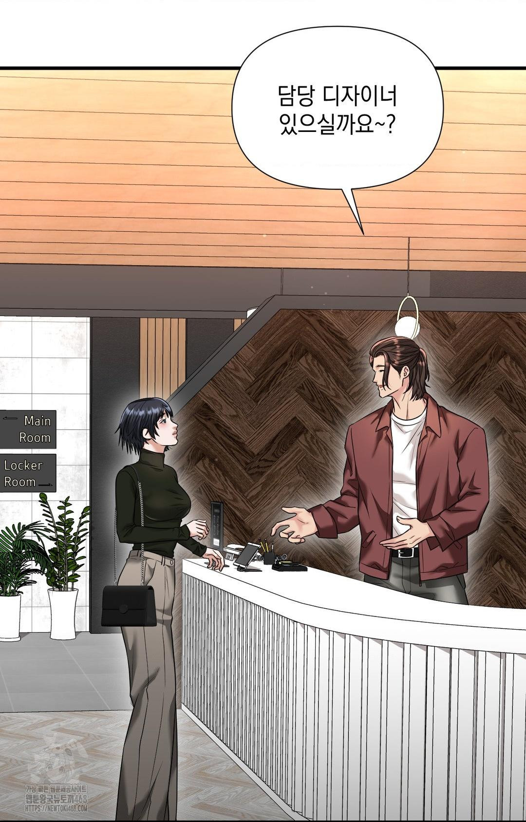 Lets Go For A Shampoo Raw Chapter 3 Page 15