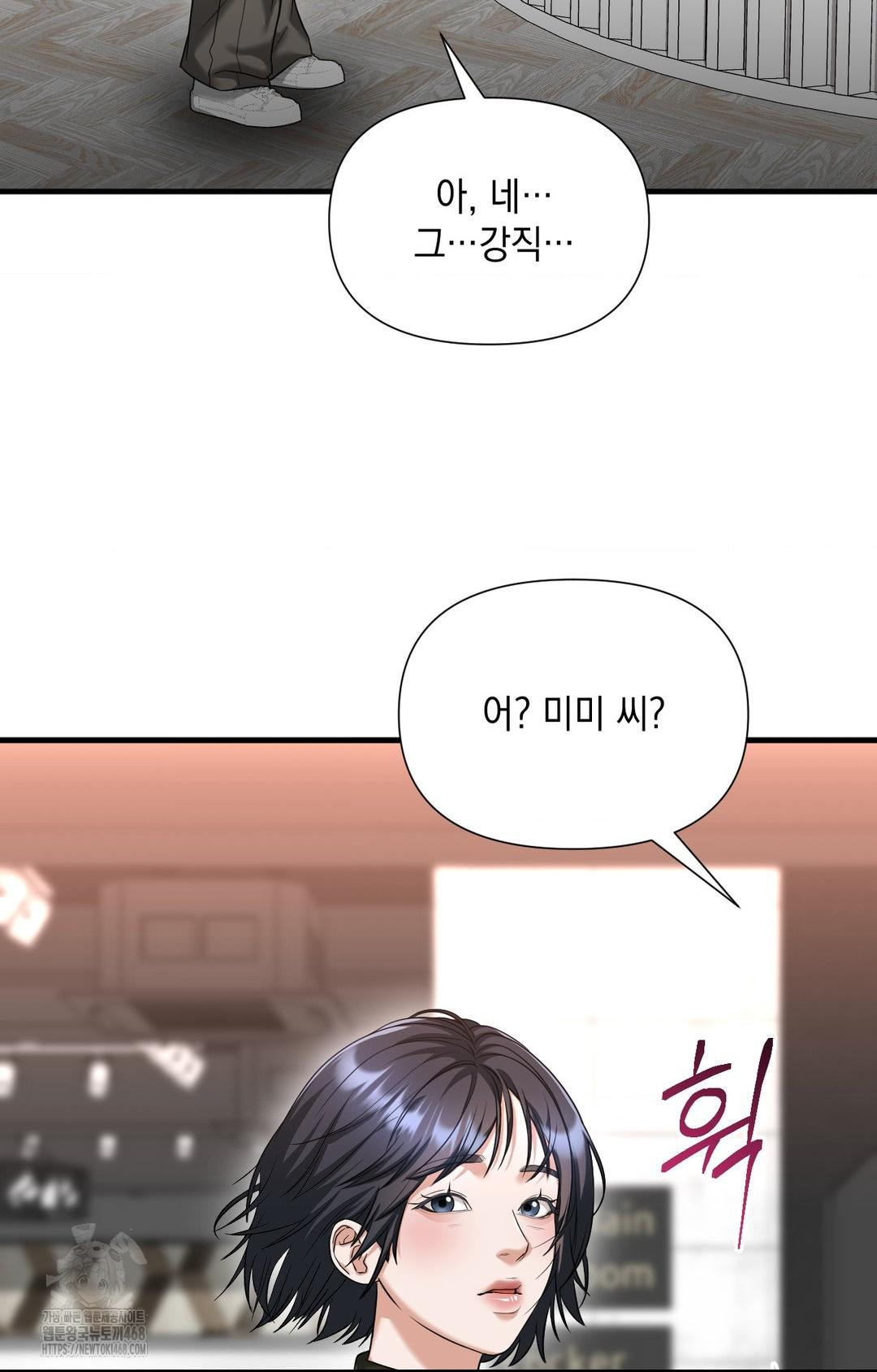 Lets Go For A Shampoo Raw Chapter 3 Page 16