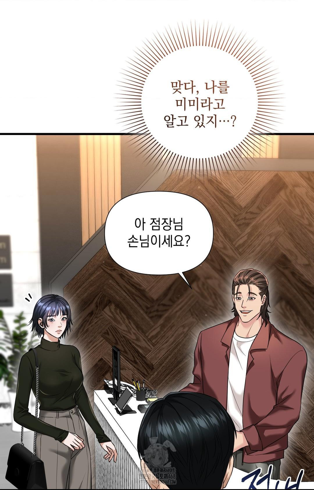 Lets Go For A Shampoo Raw Chapter 3 Page 20
