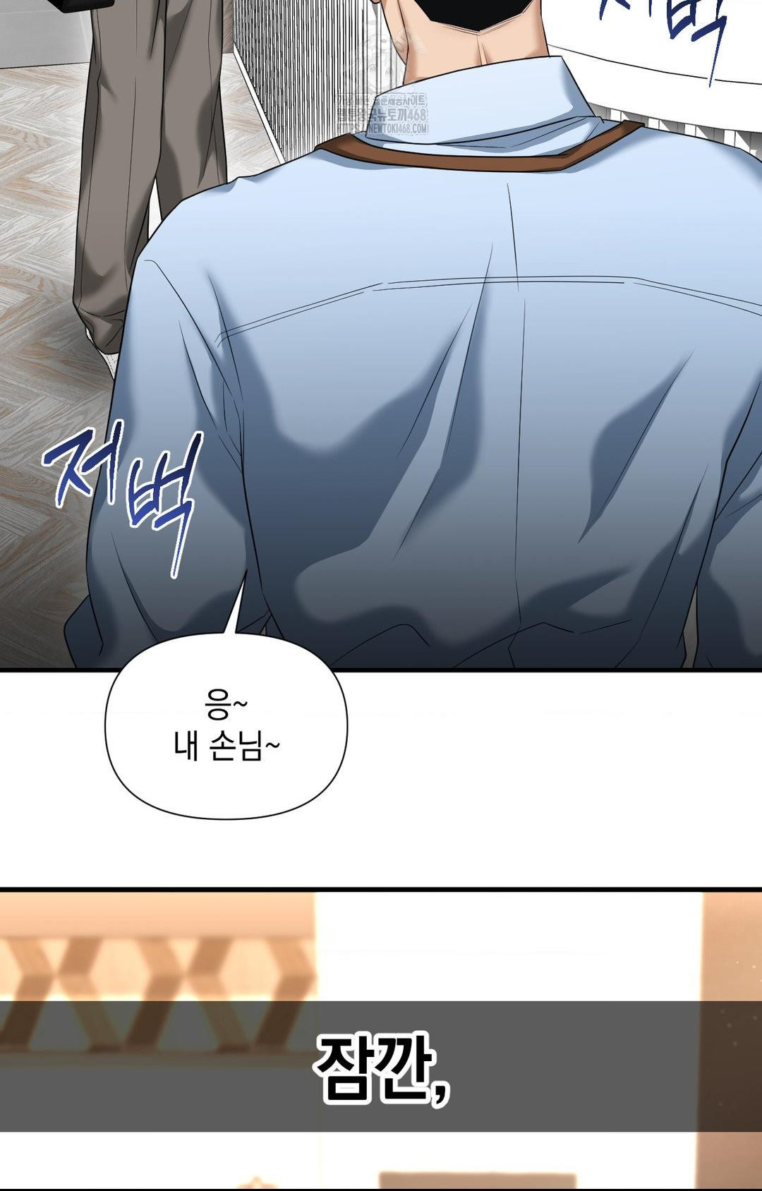 Lets Go For A Shampoo Raw Chapter 3 Page 21