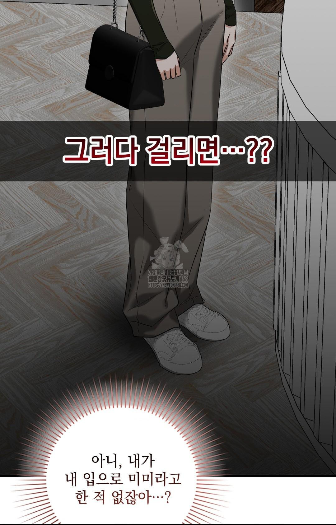 Lets Go For A Shampoo Raw Chapter 3 Page 23