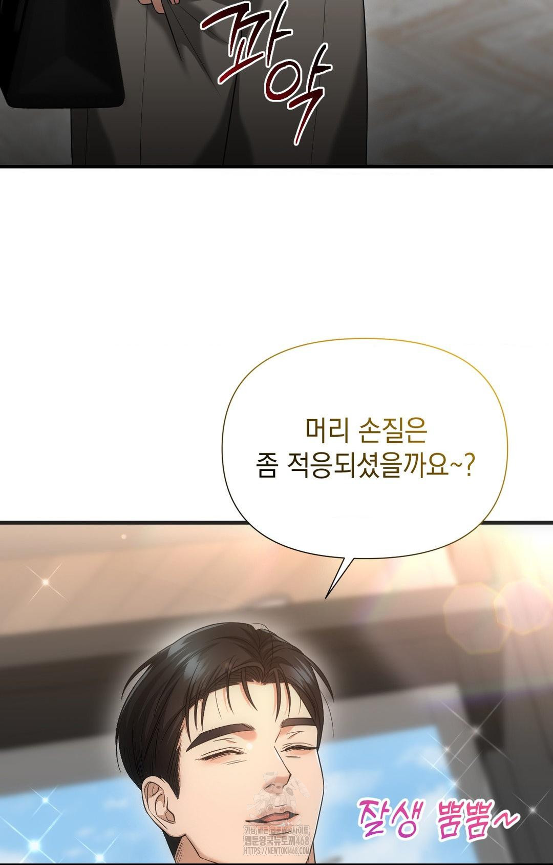 Lets Go For A Shampoo Raw Chapter 3 Page 25