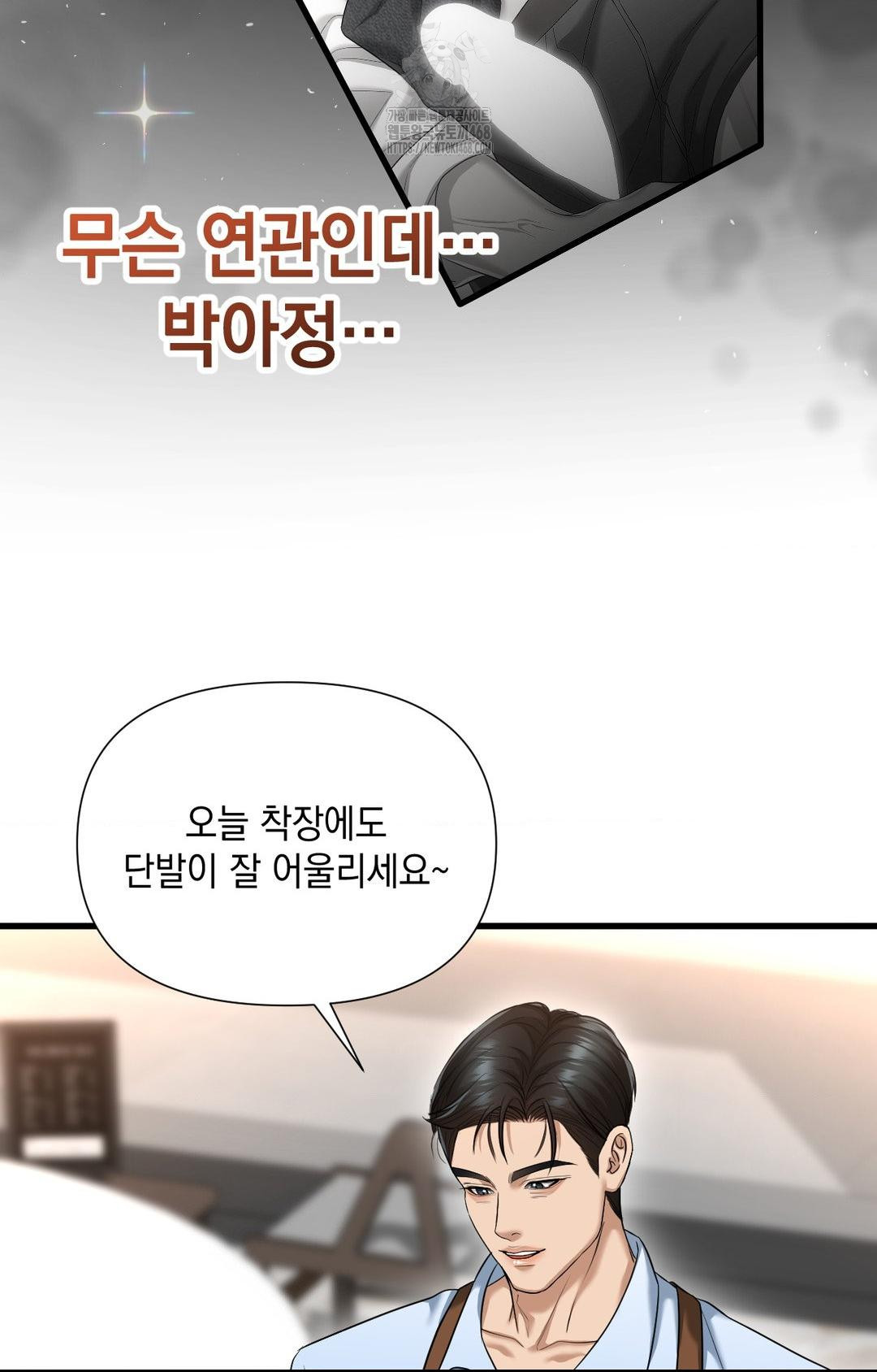 Lets Go For A Shampoo Raw Chapter 3 Page 30
