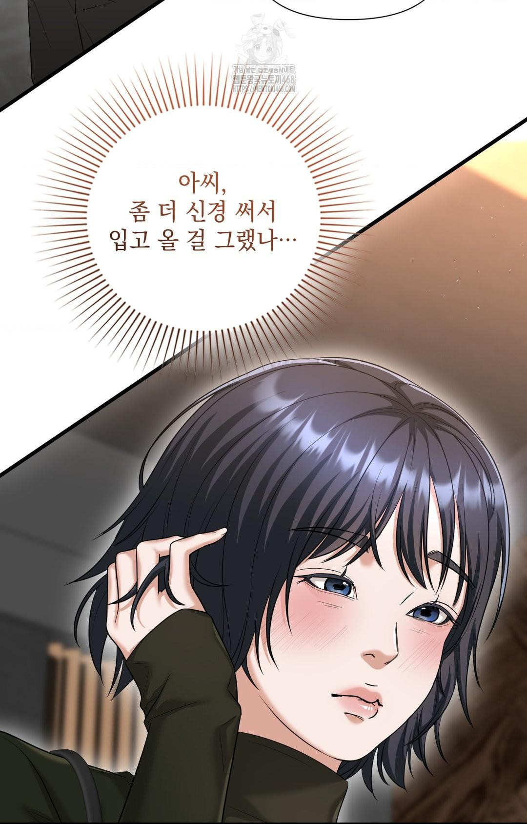 Lets Go For A Shampoo Raw Chapter 3 Page 32