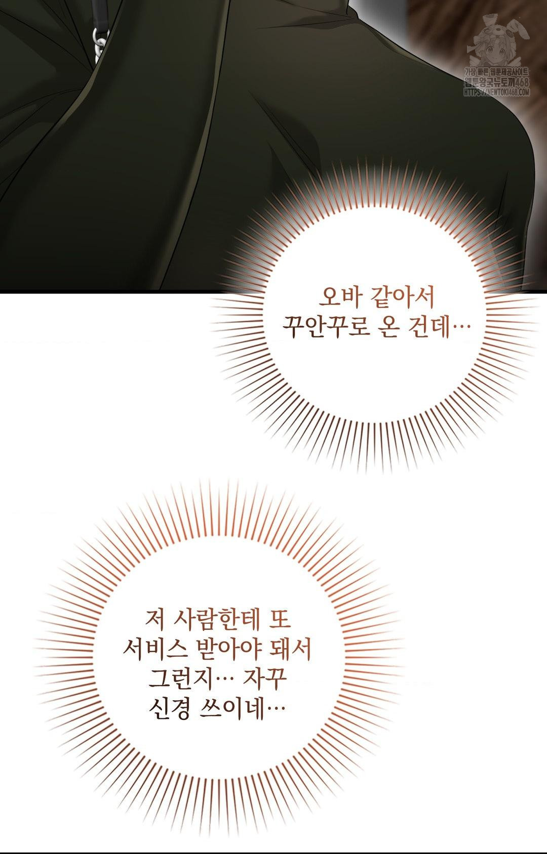 Lets Go For A Shampoo Raw Chapter 3 Page 33