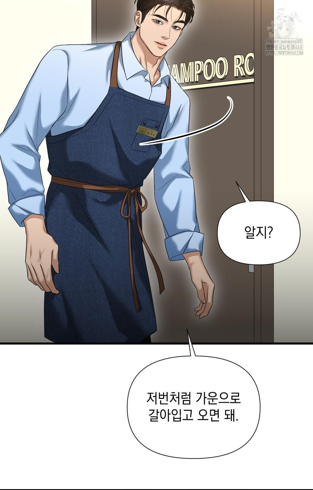 Lets Go For A Shampoo Raw Chapter 3 Page 39