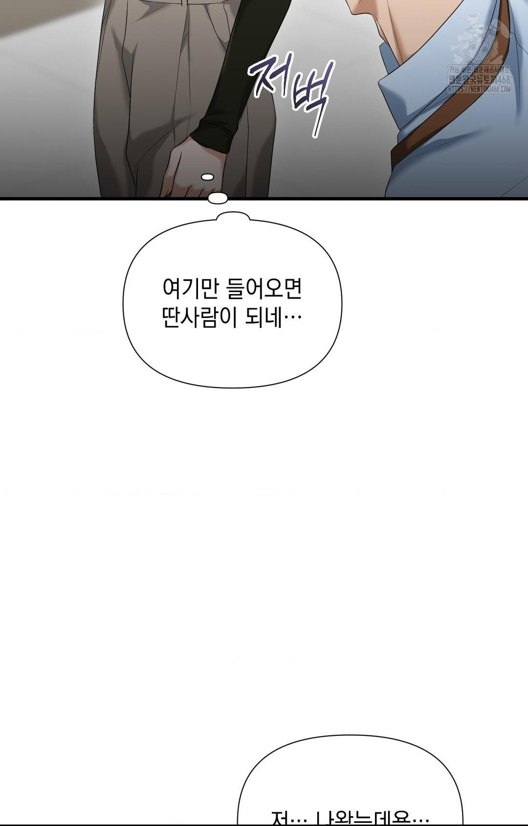 Lets Go For A Shampoo Raw Chapter 3 Page 41