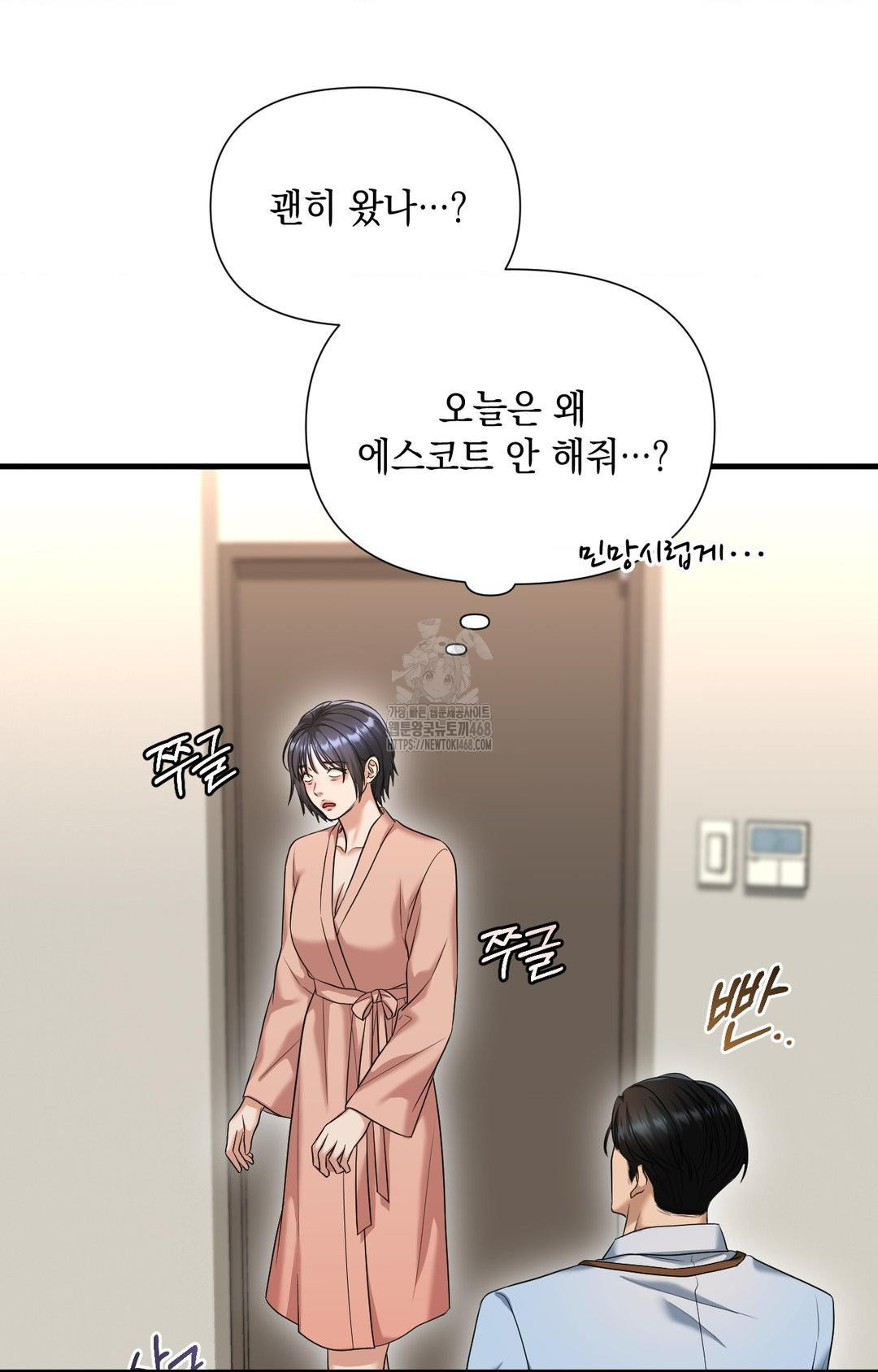 Lets Go For A Shampoo Raw Chapter 3 Page 44