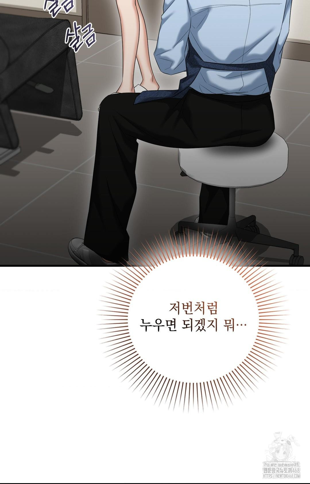 Lets Go For A Shampoo Raw Chapter 3 Page 45