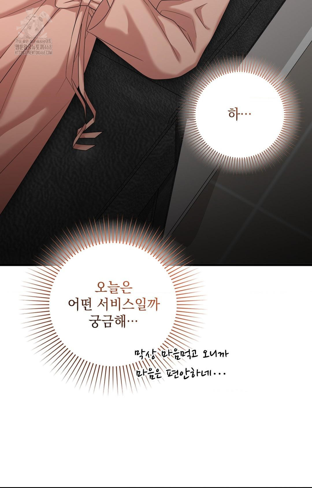 Lets Go For A Shampoo Raw Chapter 3 Page 47