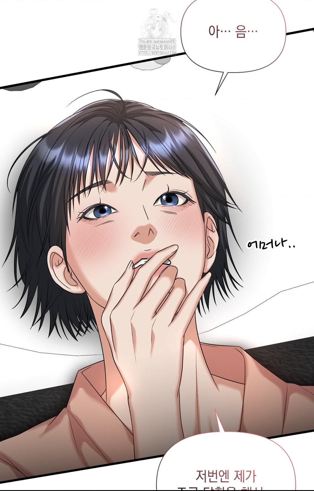 Lets Go For A Shampoo Raw Chapter 3 Page 50