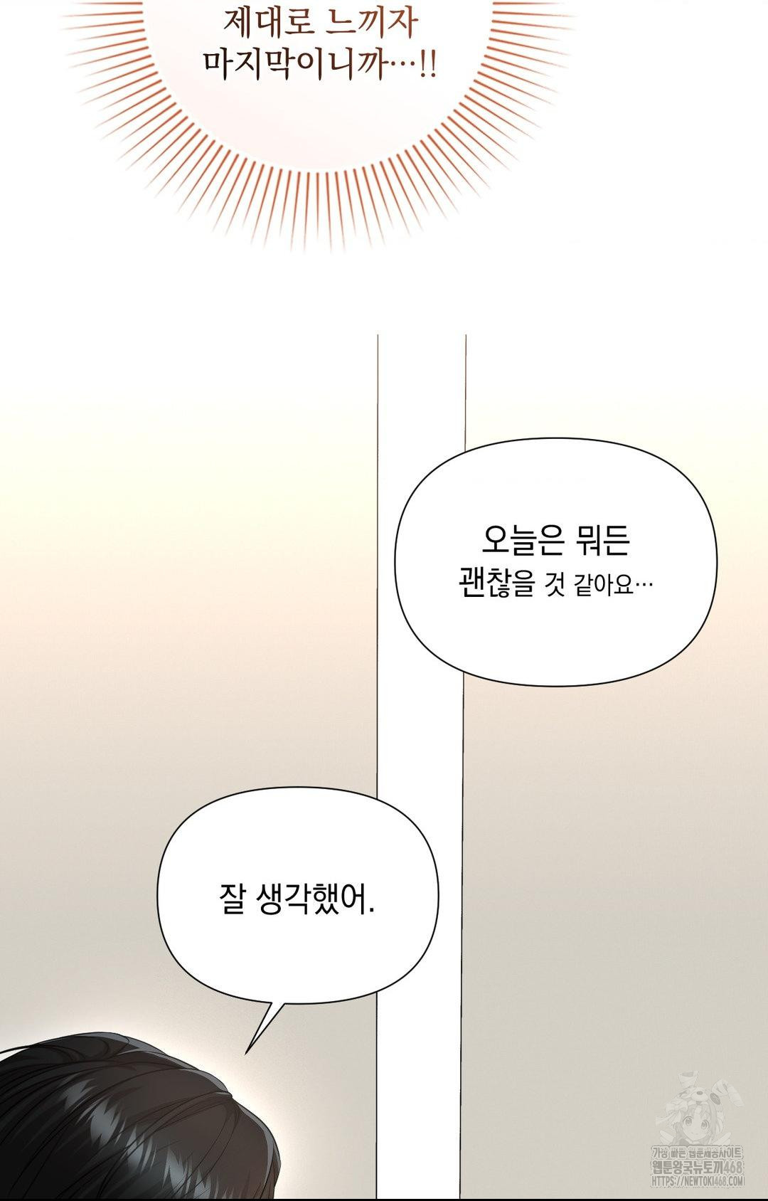 Lets Go For A Shampoo Raw Chapter 3 Page 55