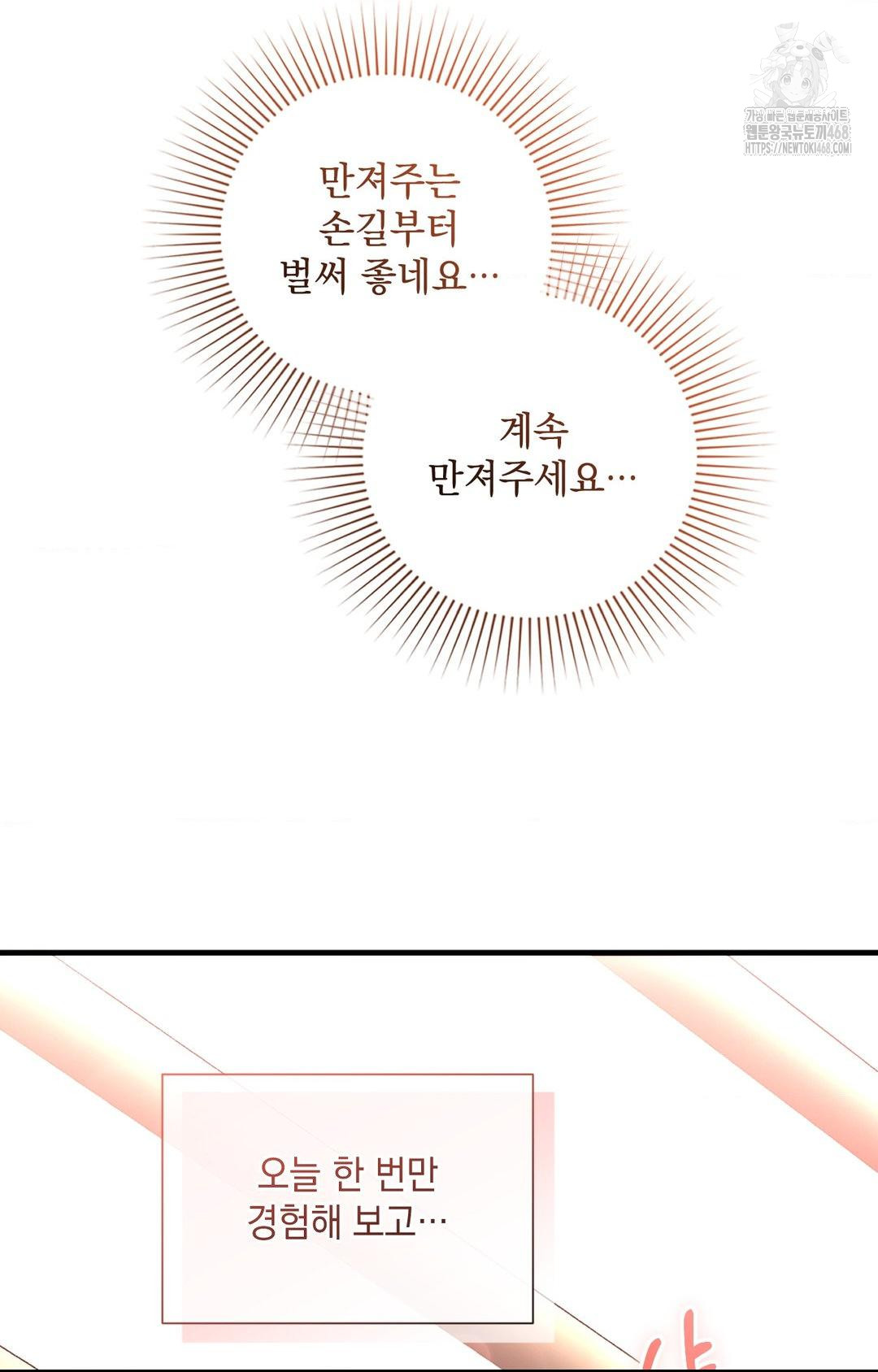 Lets Go For A Shampoo Raw Chapter 3 Page 59
