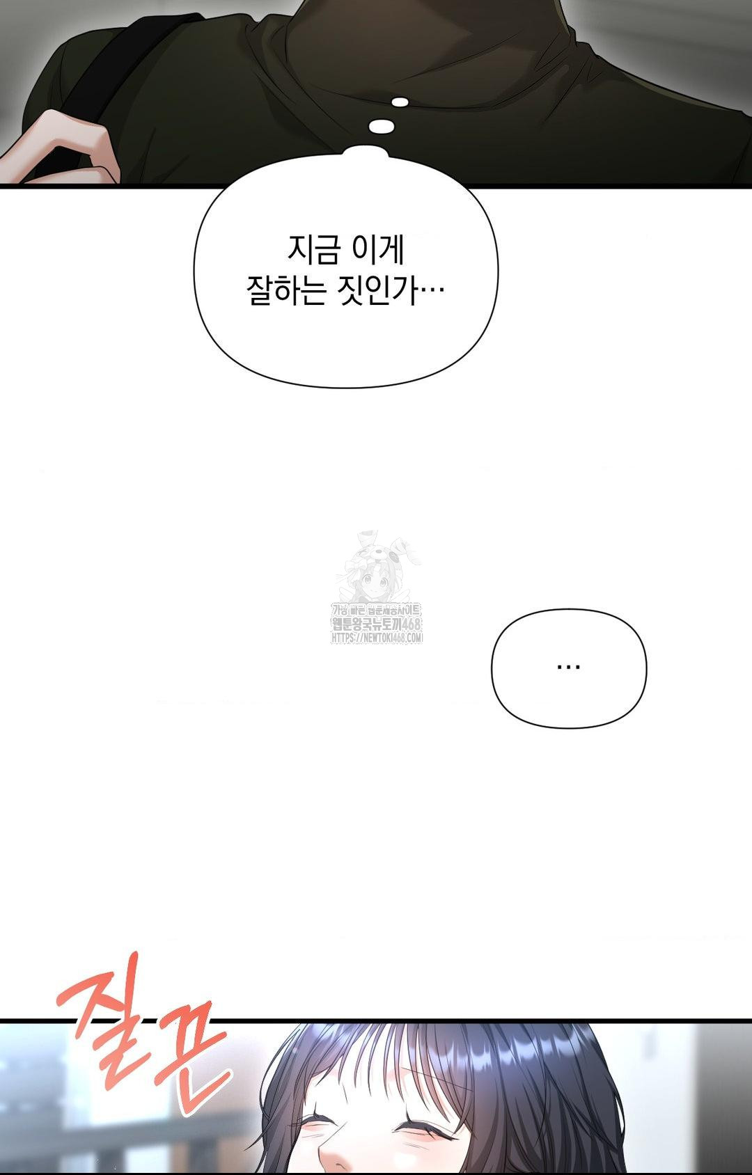 Lets Go For A Shampoo Raw Chapter 3 Page 6
