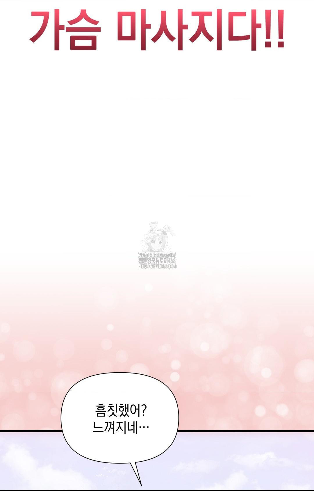 Lets Go For A Shampoo Raw Chapter 3 Page 66