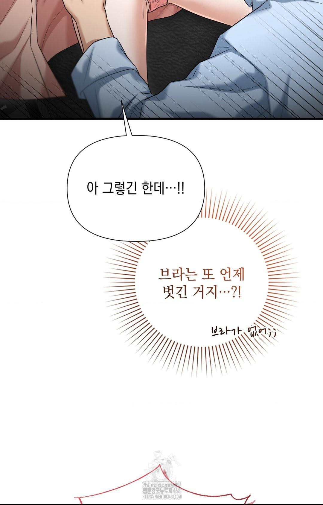 Lets Go For A Shampoo Raw Chapter 3 Page 74
