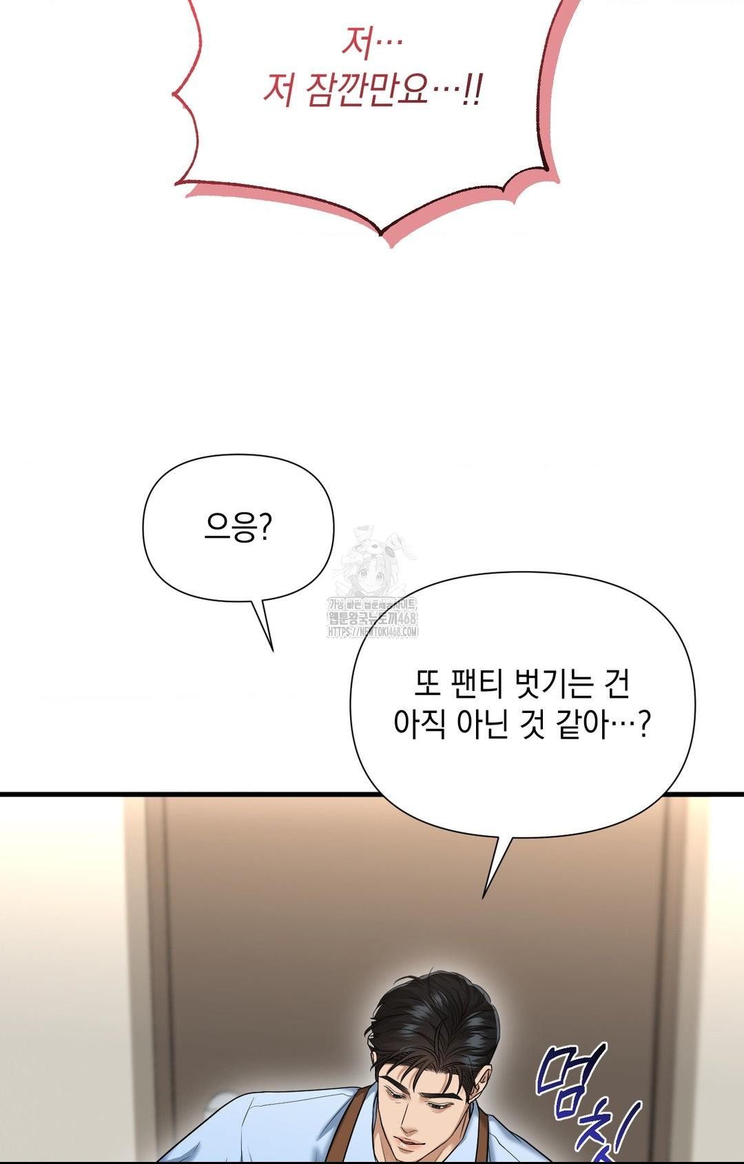 Lets Go For A Shampoo Raw Chapter 3 Page 75