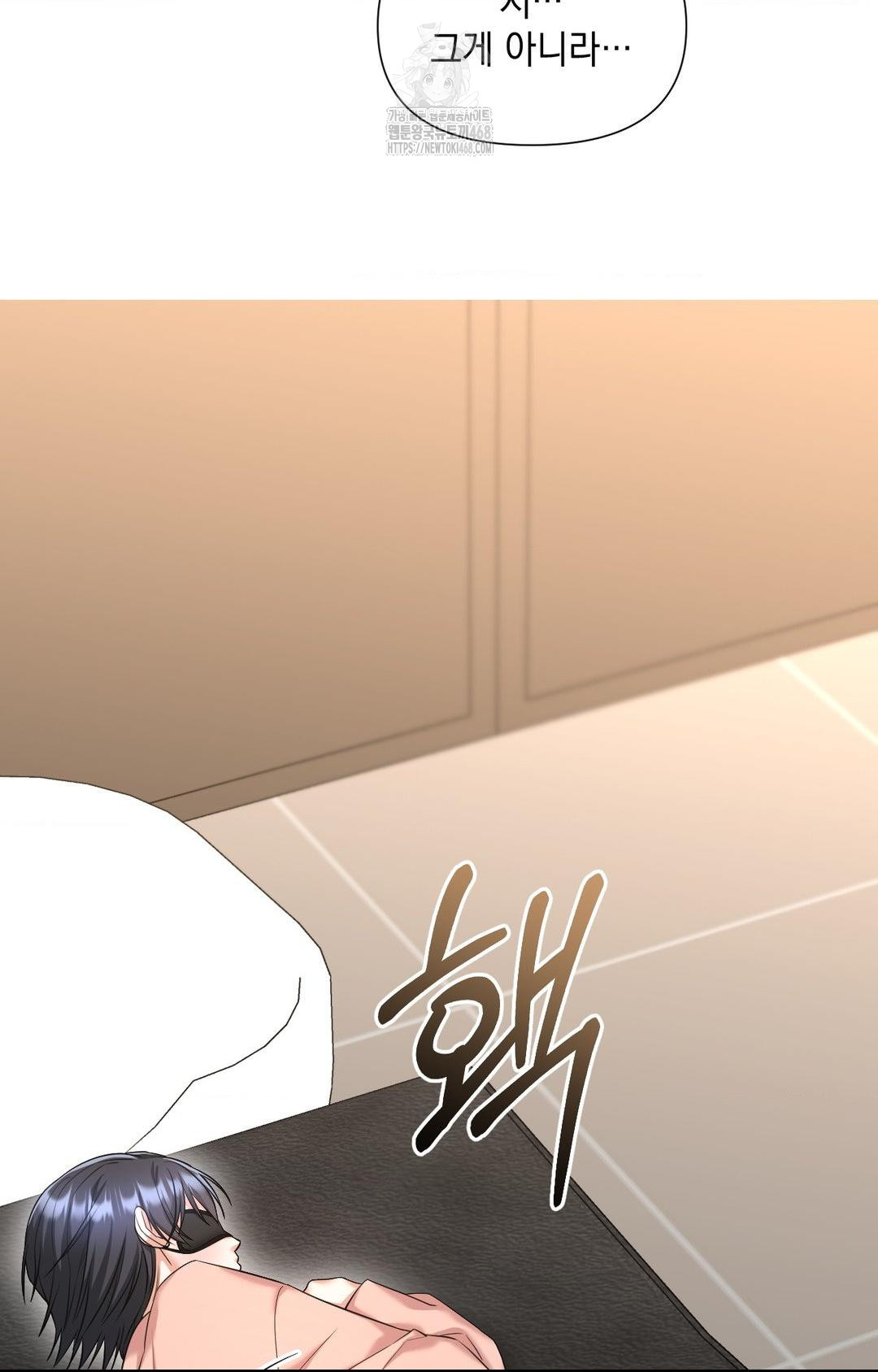 Lets Go For A Shampoo Raw Chapter 3 Page 77