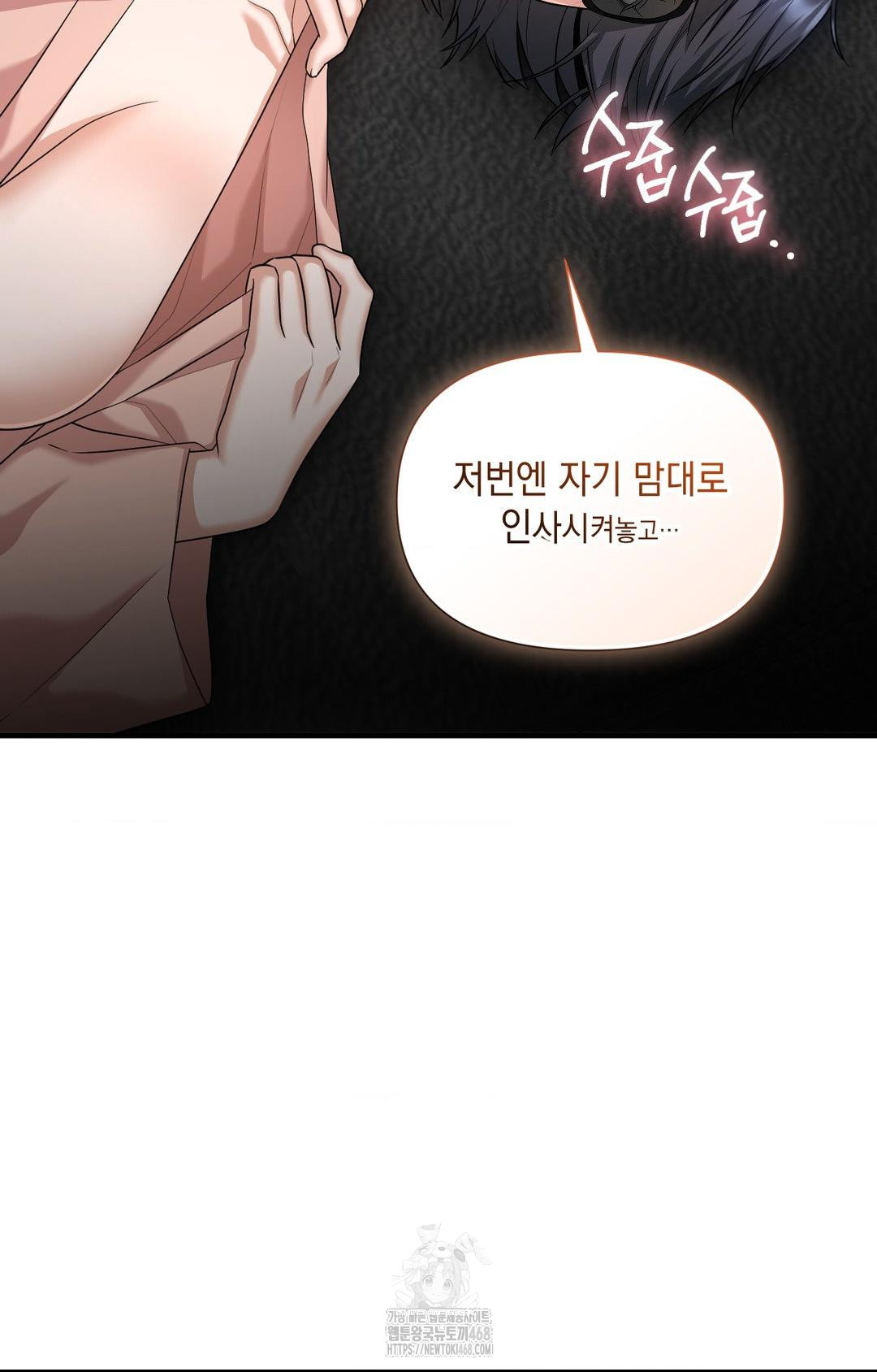 Lets Go For A Shampoo Raw Chapter 3 Page 80