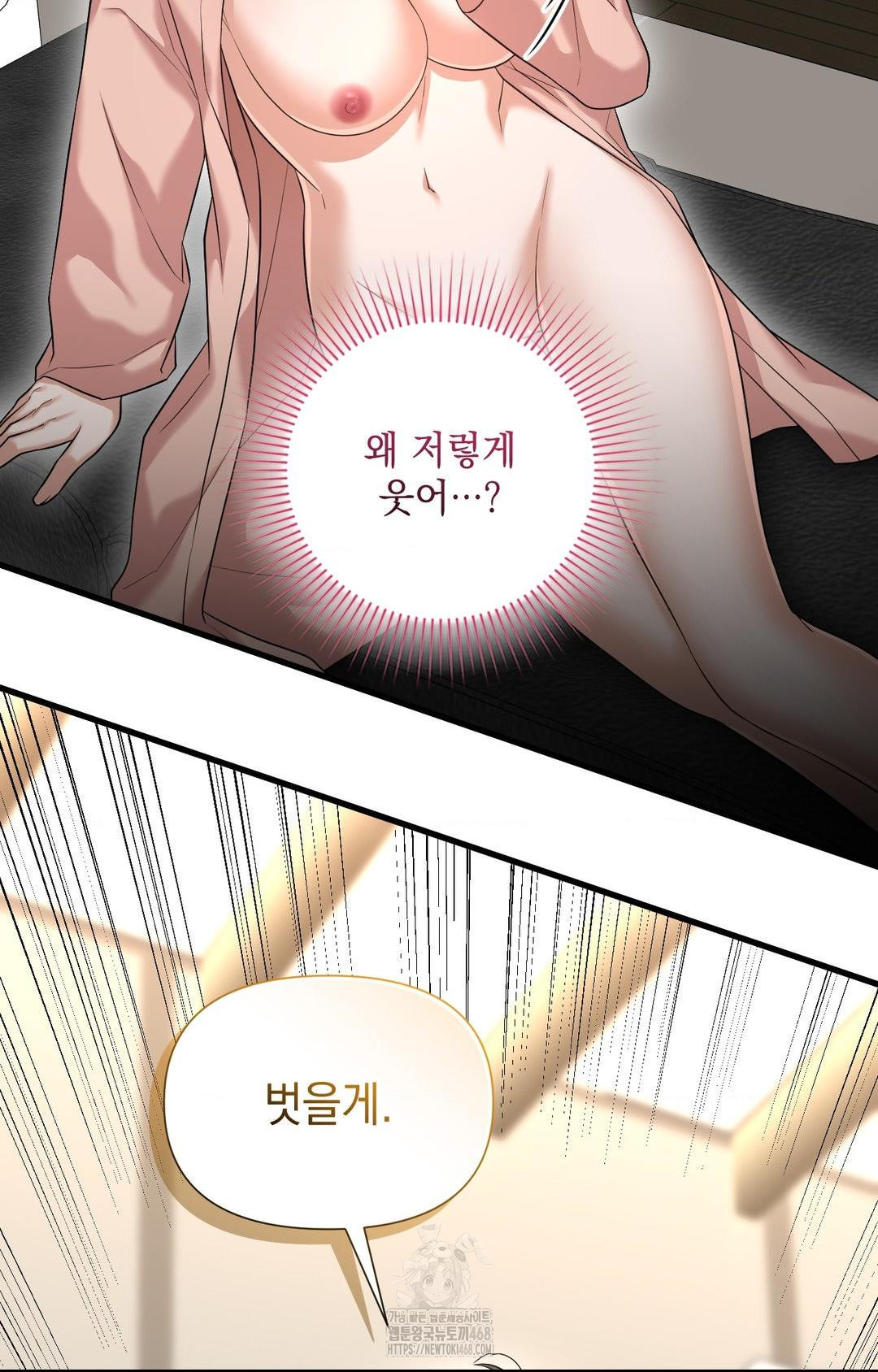 Lets Go For A Shampoo Raw Chapter 3 Page 84