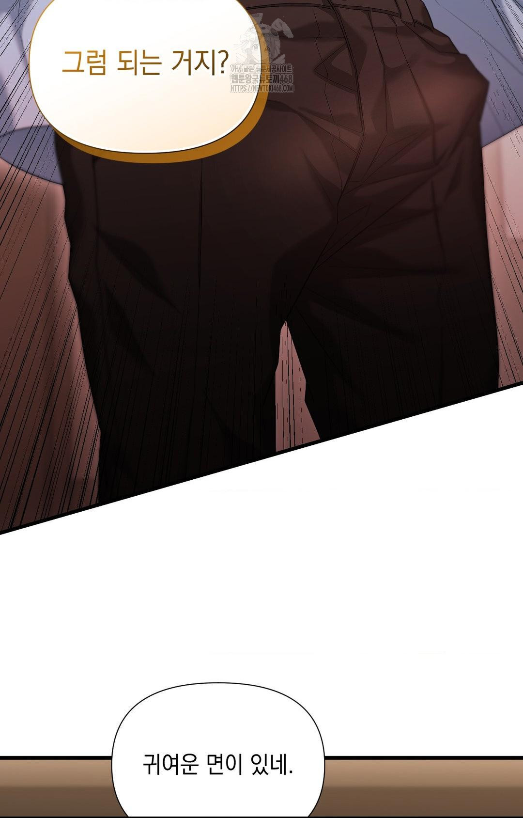 Lets Go For A Shampoo Raw Chapter 3 Page 86