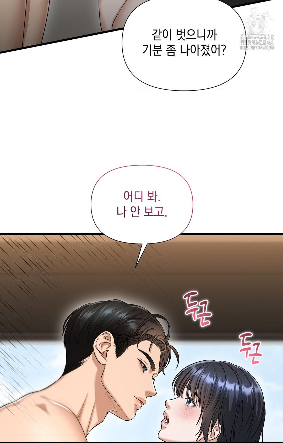 Lets Go For A Shampoo Raw Chapter 3 Page 88