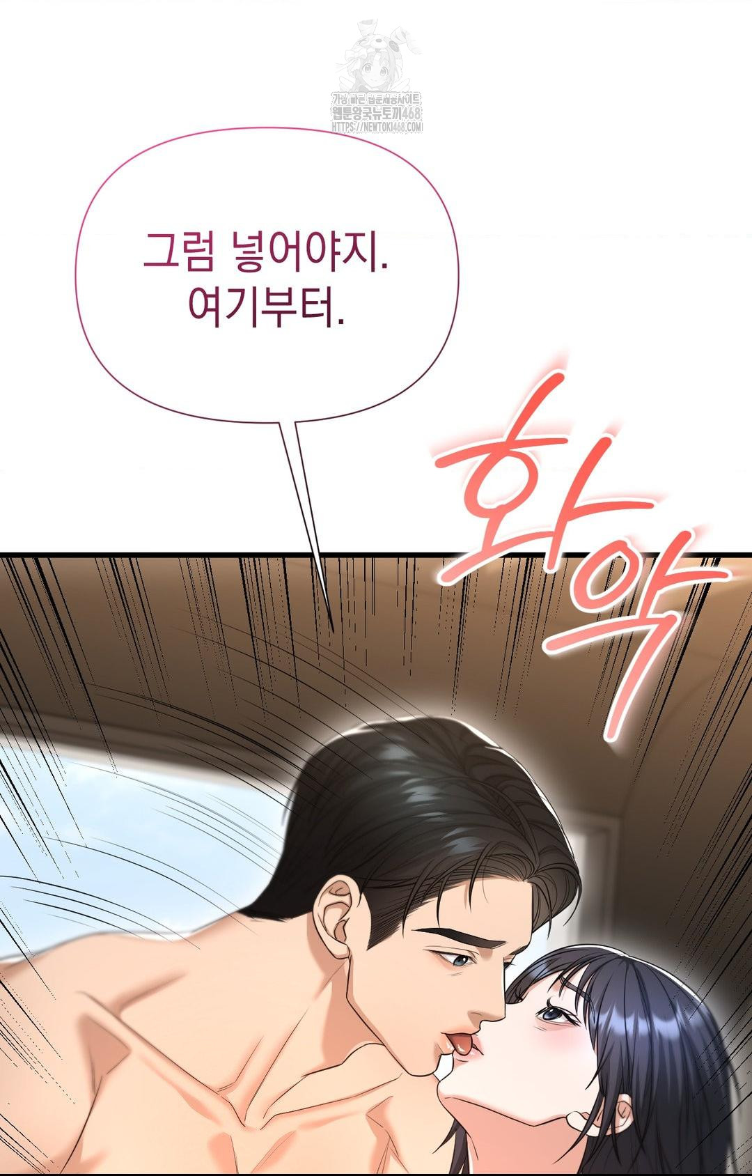 Lets Go For A Shampoo Raw Chapter 3 Page 90