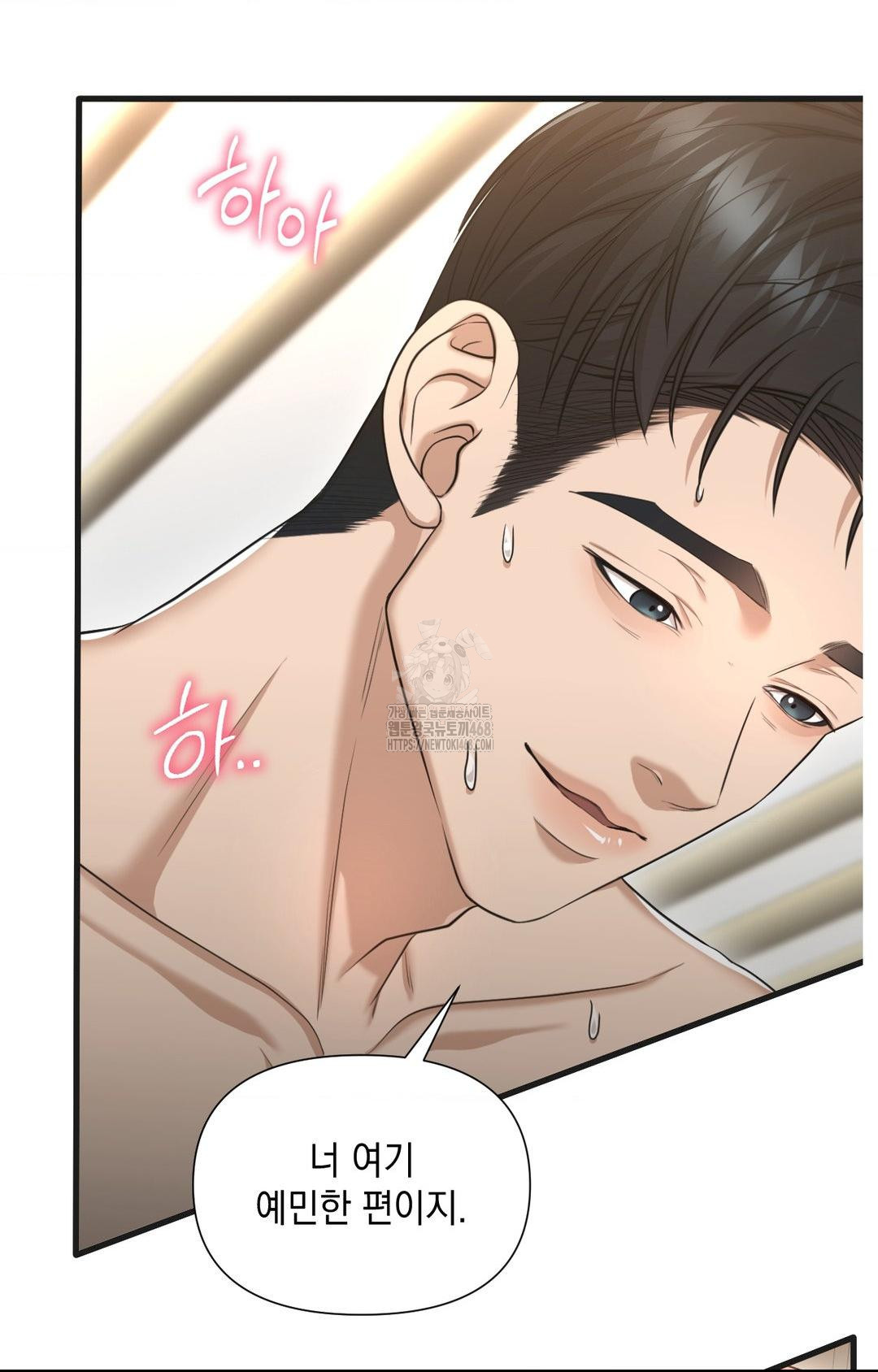 Lets Go For A Shampoo Raw Chapter 3 Page 95
