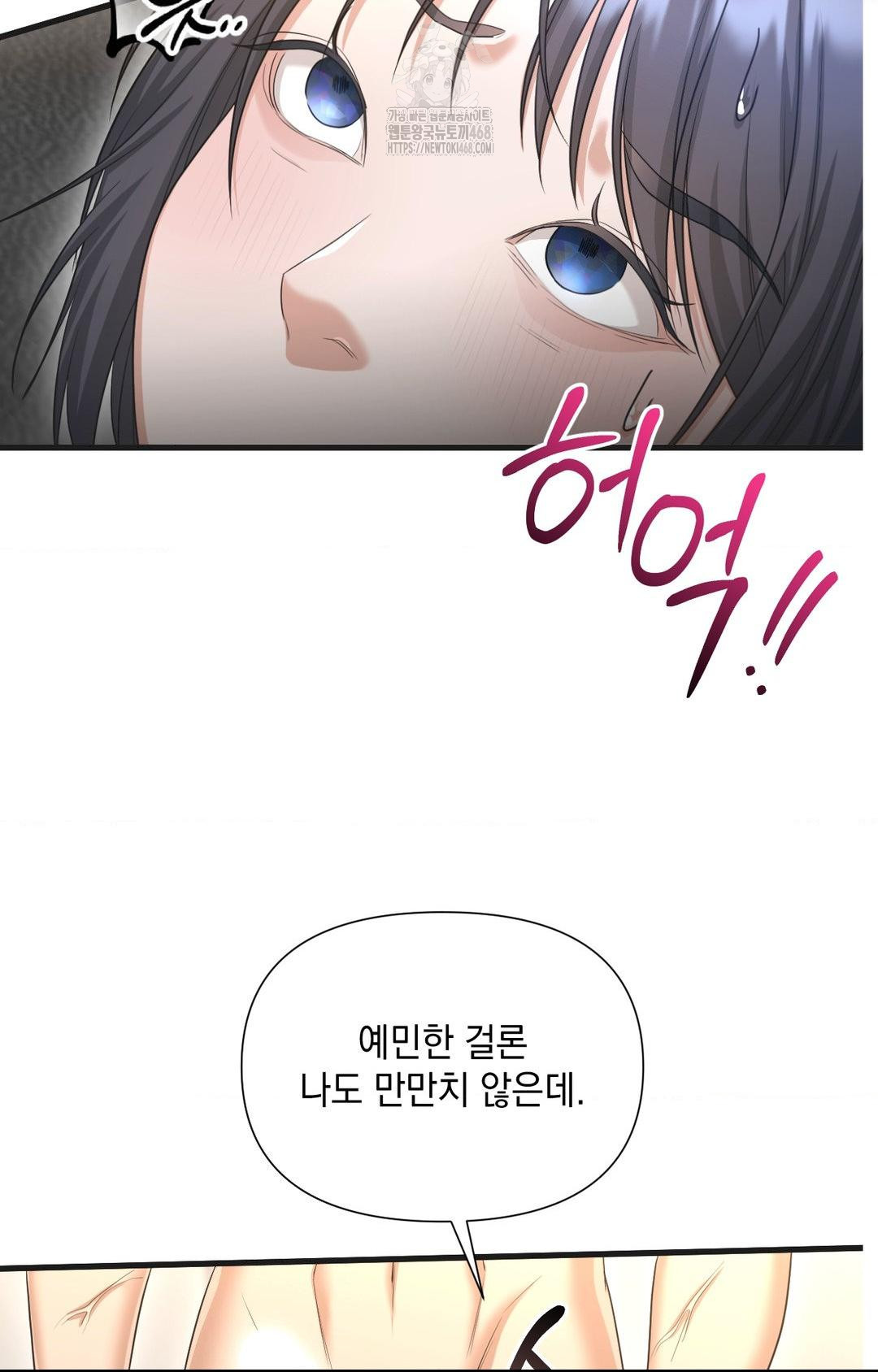 Lets Go For A Shampoo Raw Chapter 3 Page 97