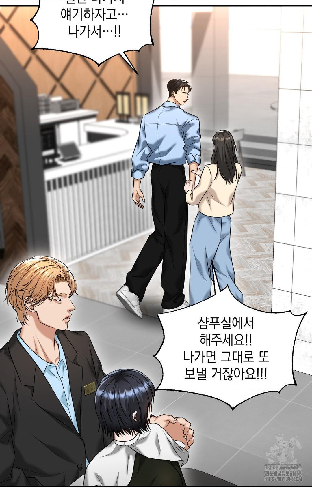 Lets Go For A Shampoo Raw Chapter 4 Page 100