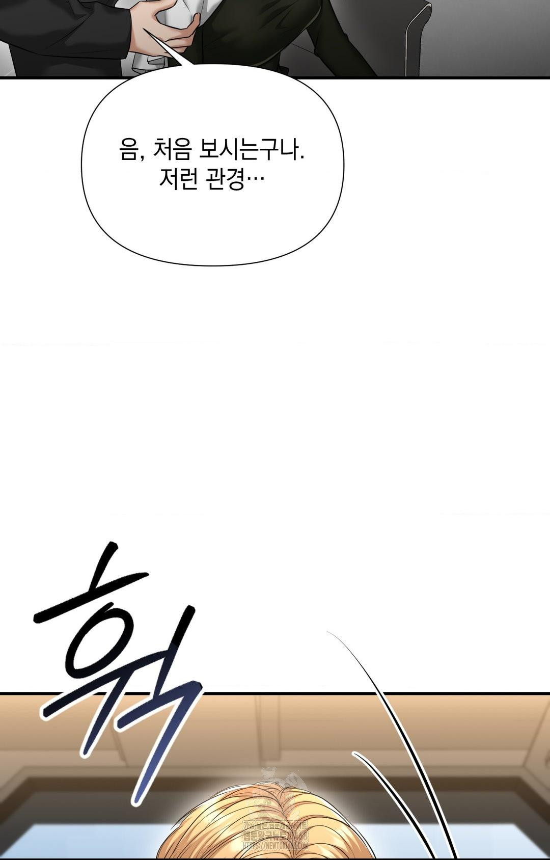 Lets Go For A Shampoo Raw Chapter 4 Page 101