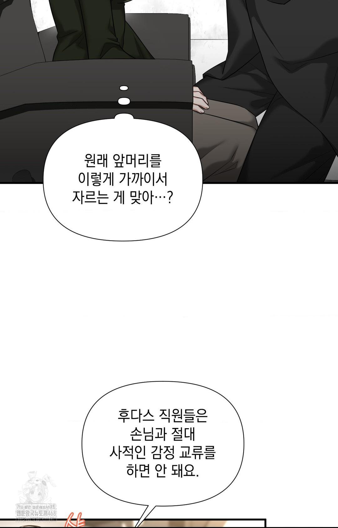 Lets Go For A Shampoo Raw Chapter 4 Page 105