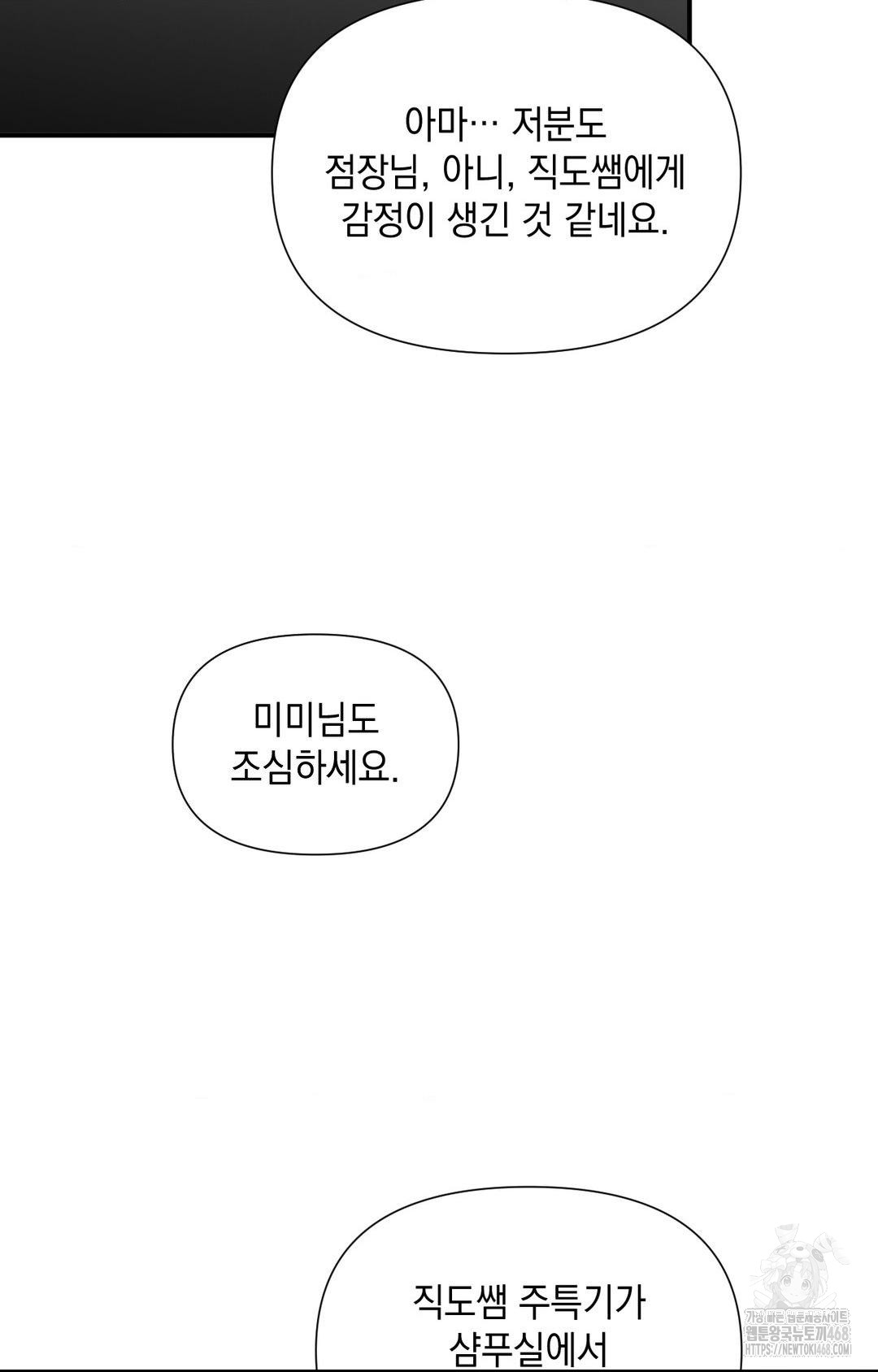 Lets Go For A Shampoo Raw Chapter 4 Page 107