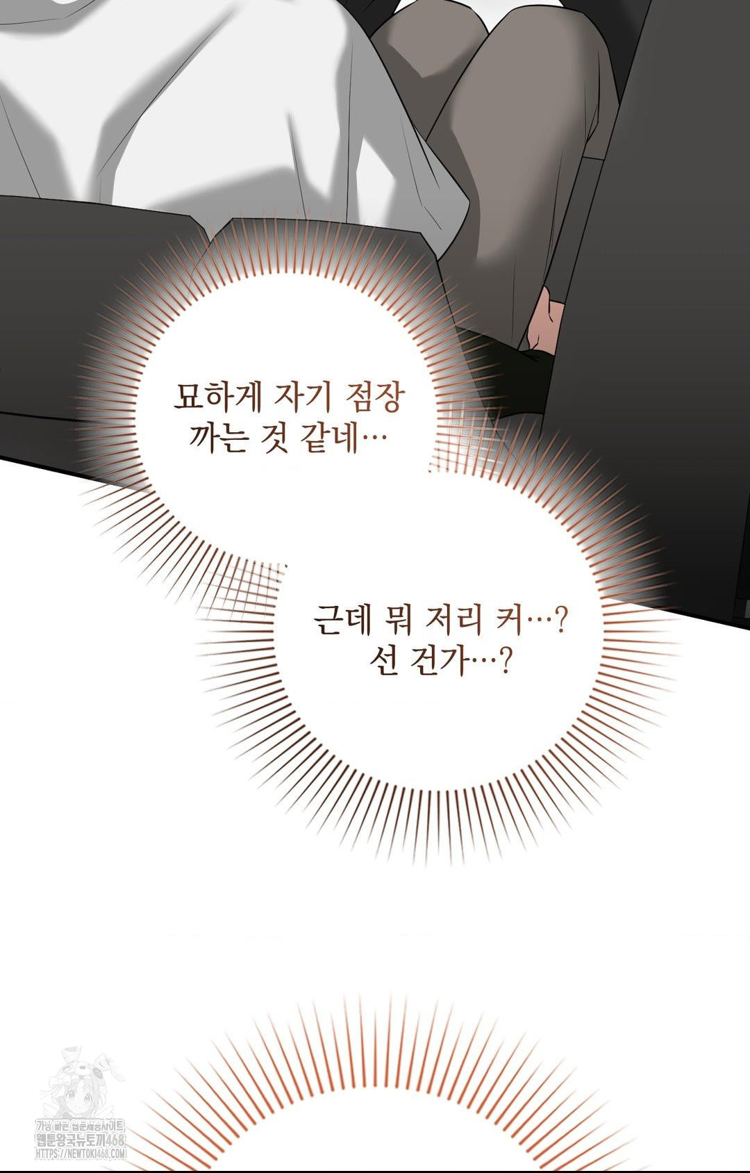 Lets Go For A Shampoo Raw Chapter 4 Page 111
