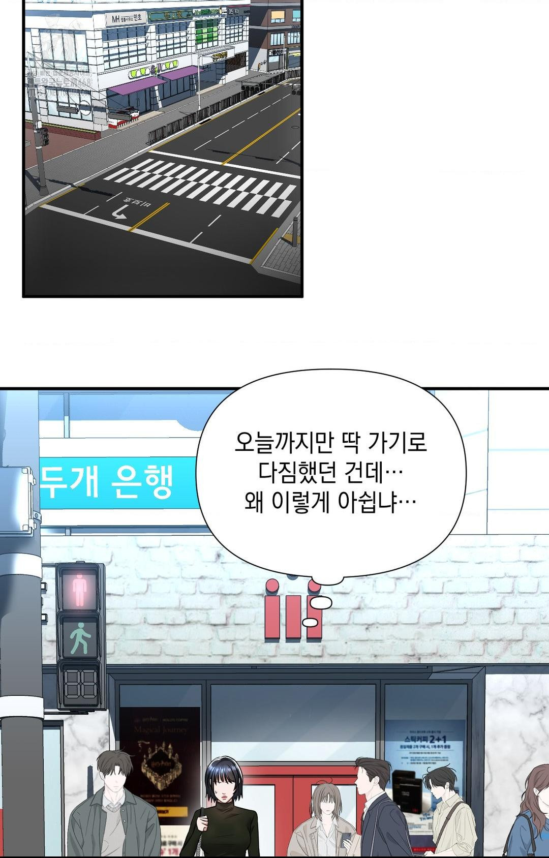 Lets Go For A Shampoo Raw Chapter 4 Page 115