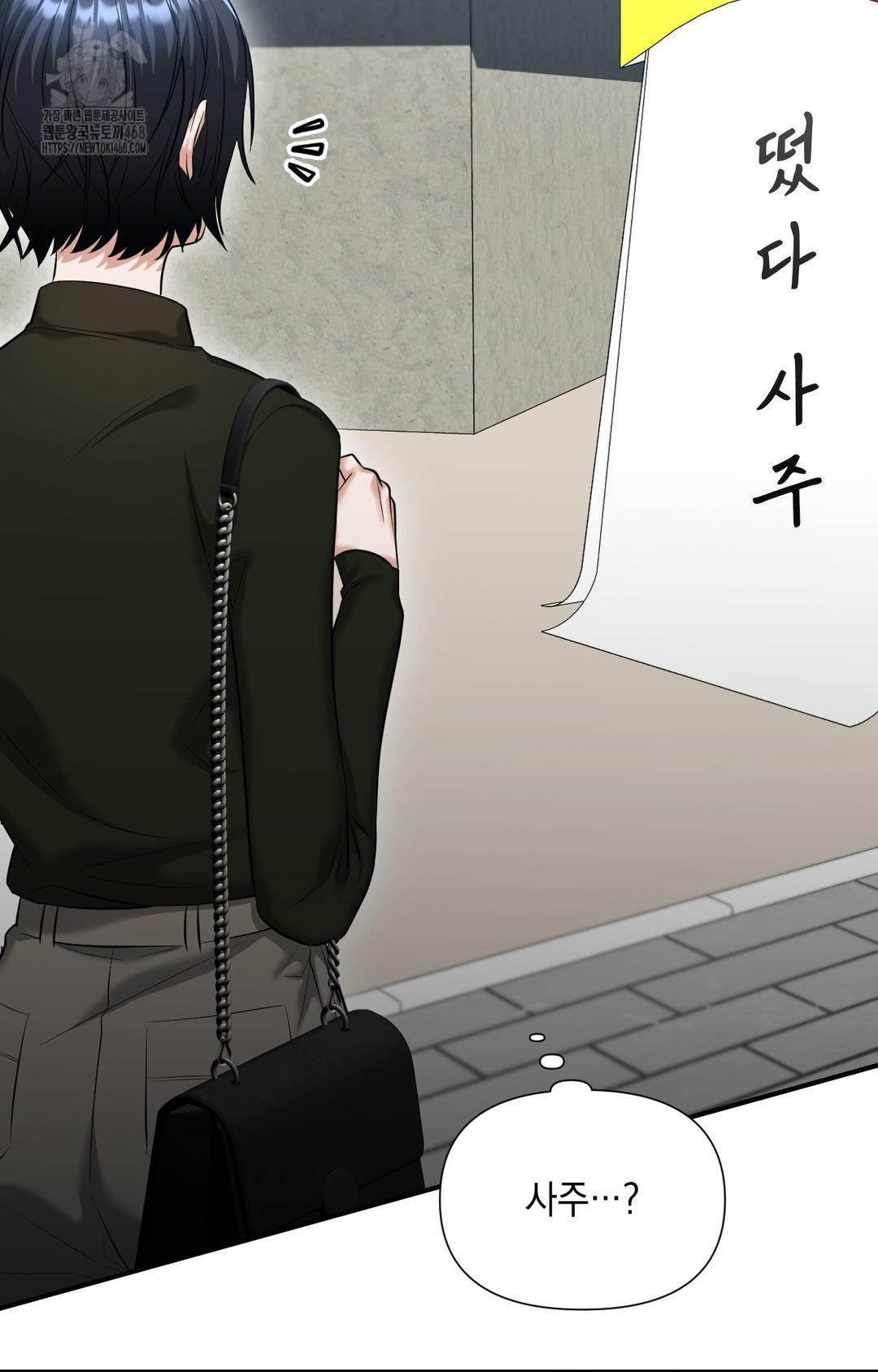 Lets Go For A Shampoo Raw Chapter 4 Page 120