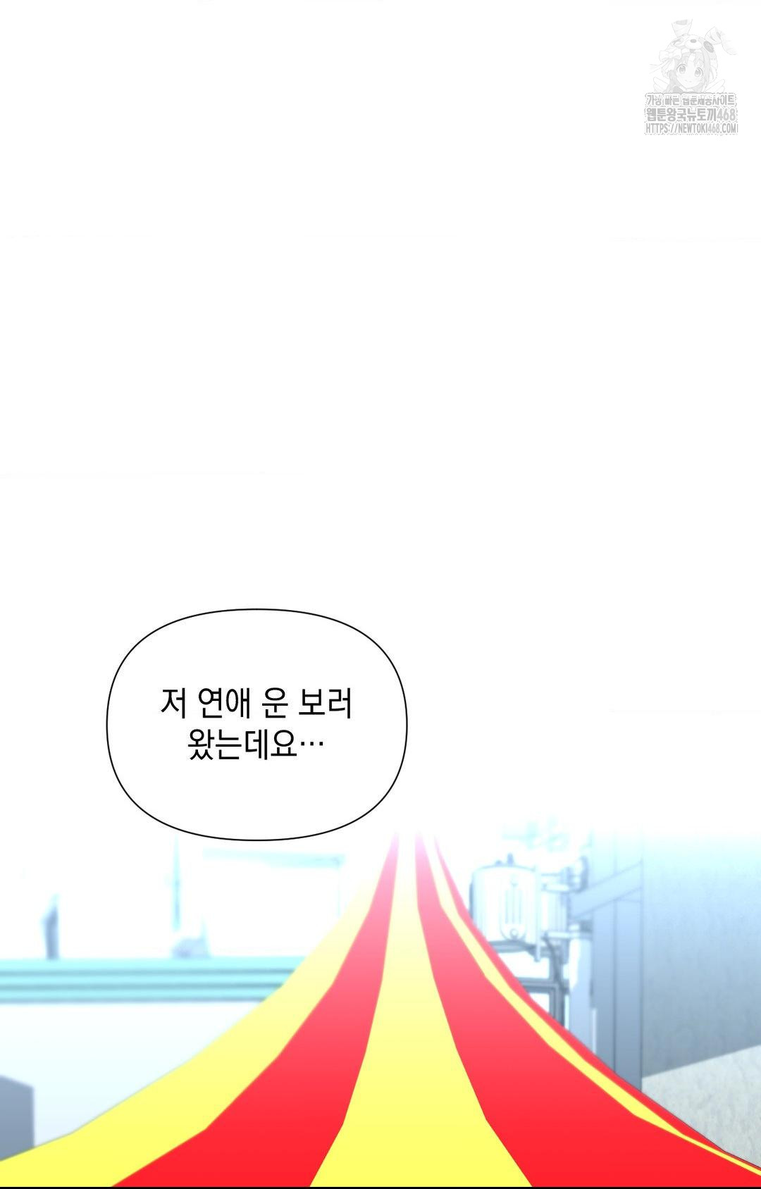 Lets Go For A Shampoo Raw Chapter 4 Page 121