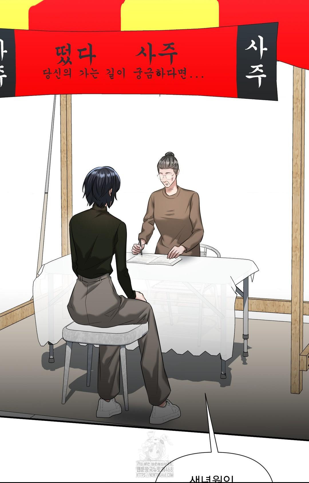 Lets Go For A Shampoo Raw Chapter 4 Page 122