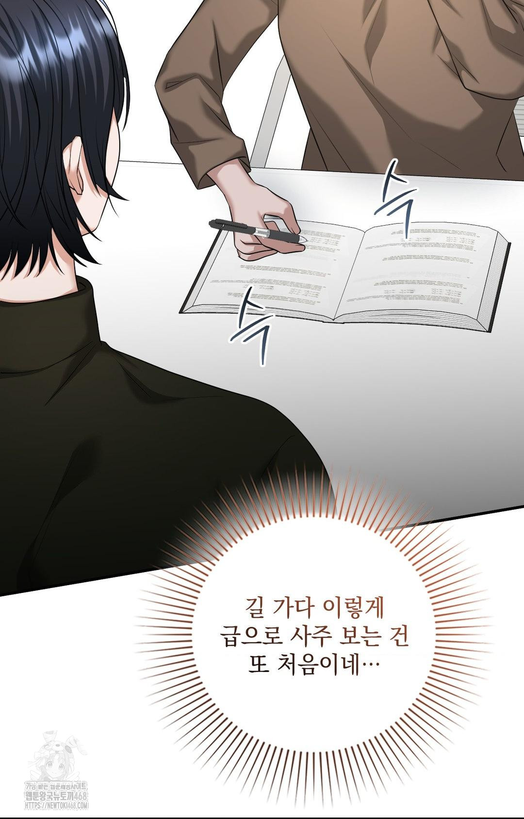 Lets Go For A Shampoo Raw Chapter 4 Page 124