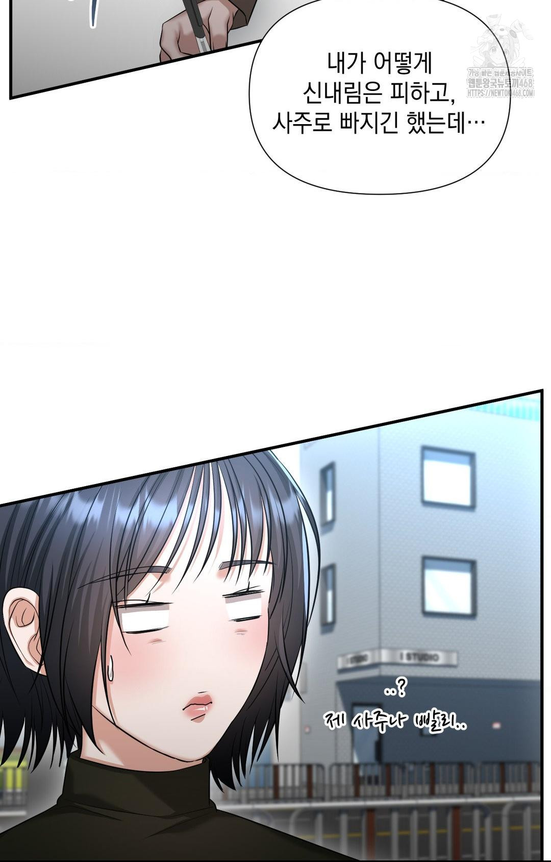 Lets Go For A Shampoo Raw Chapter 4 Page 126