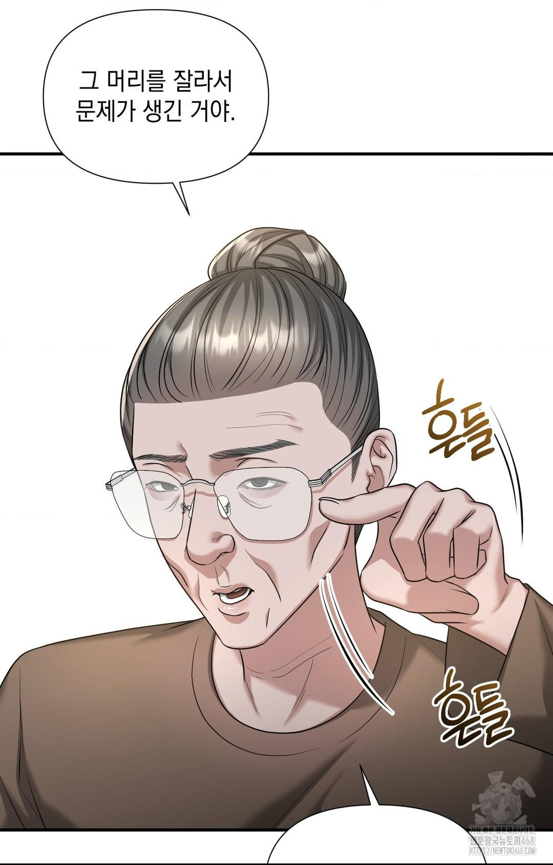 Lets Go For A Shampoo Raw Chapter 4 Page 129