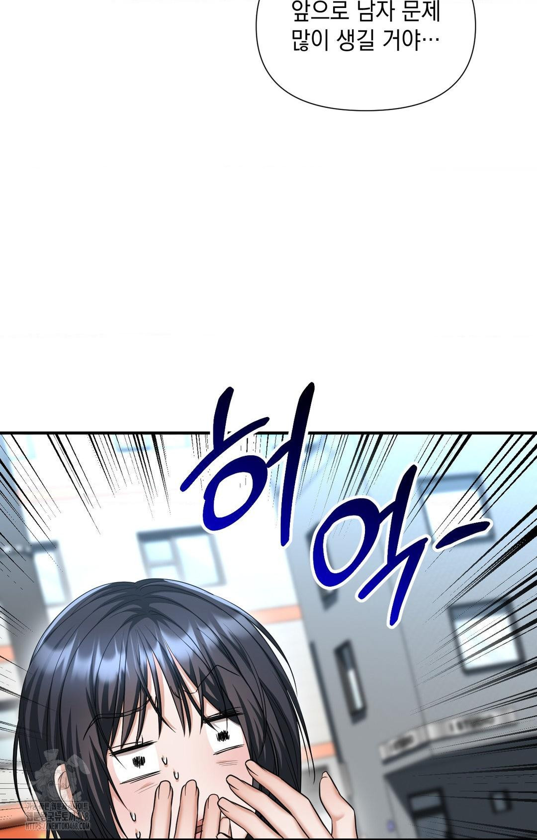 Lets Go For A Shampoo Raw Chapter 4 Page 130