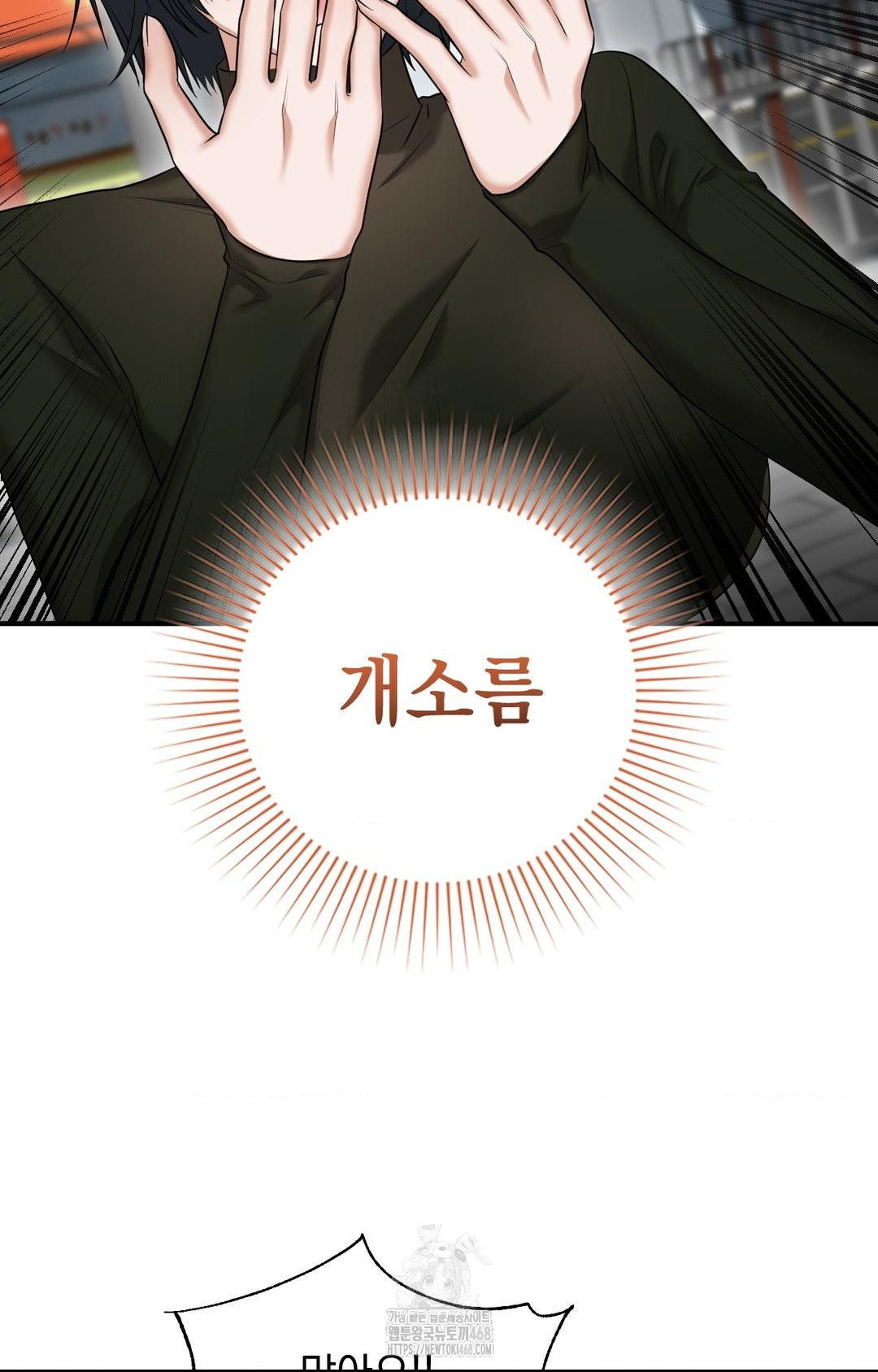 Lets Go For A Shampoo Raw Chapter 4 Page 131
