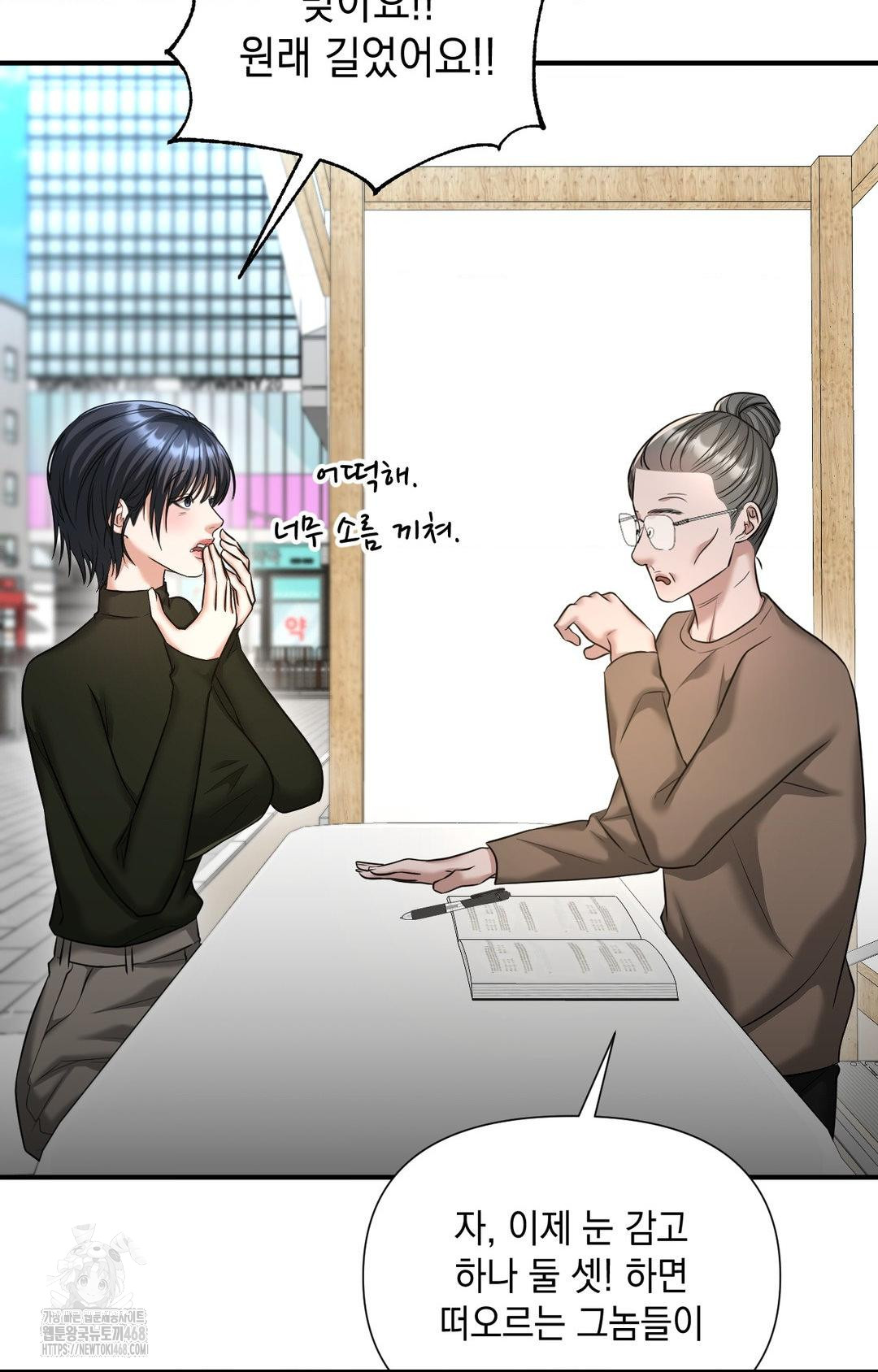 Lets Go For A Shampoo Raw Chapter 4 Page 132