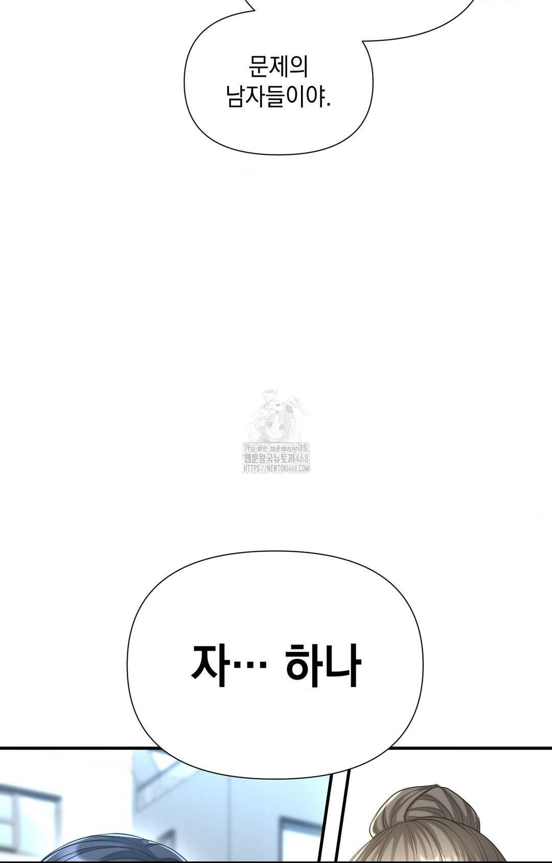 Lets Go For A Shampoo Raw Chapter 4 Page 133