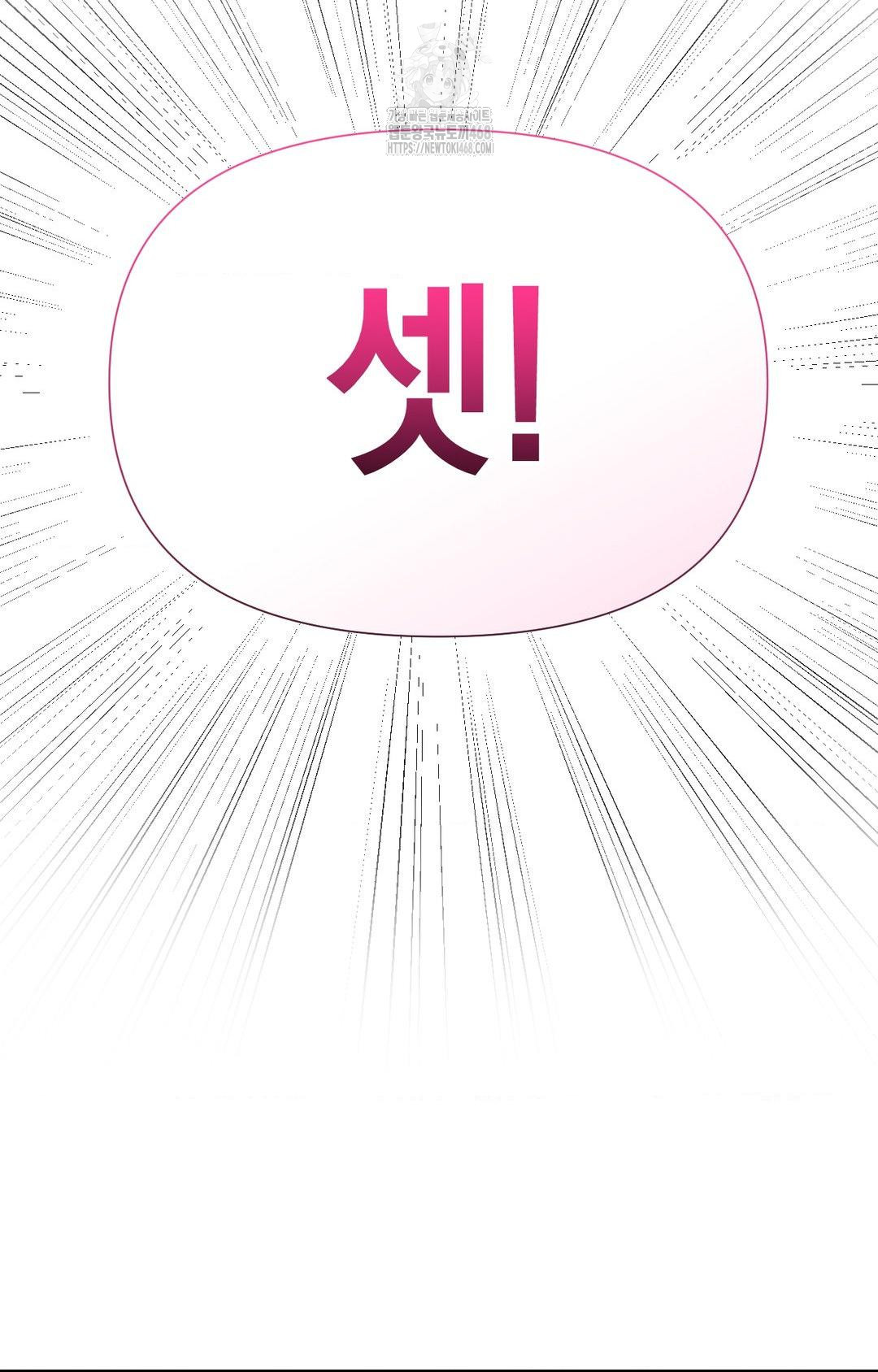 Lets Go For A Shampoo Raw Chapter 4 Page 135