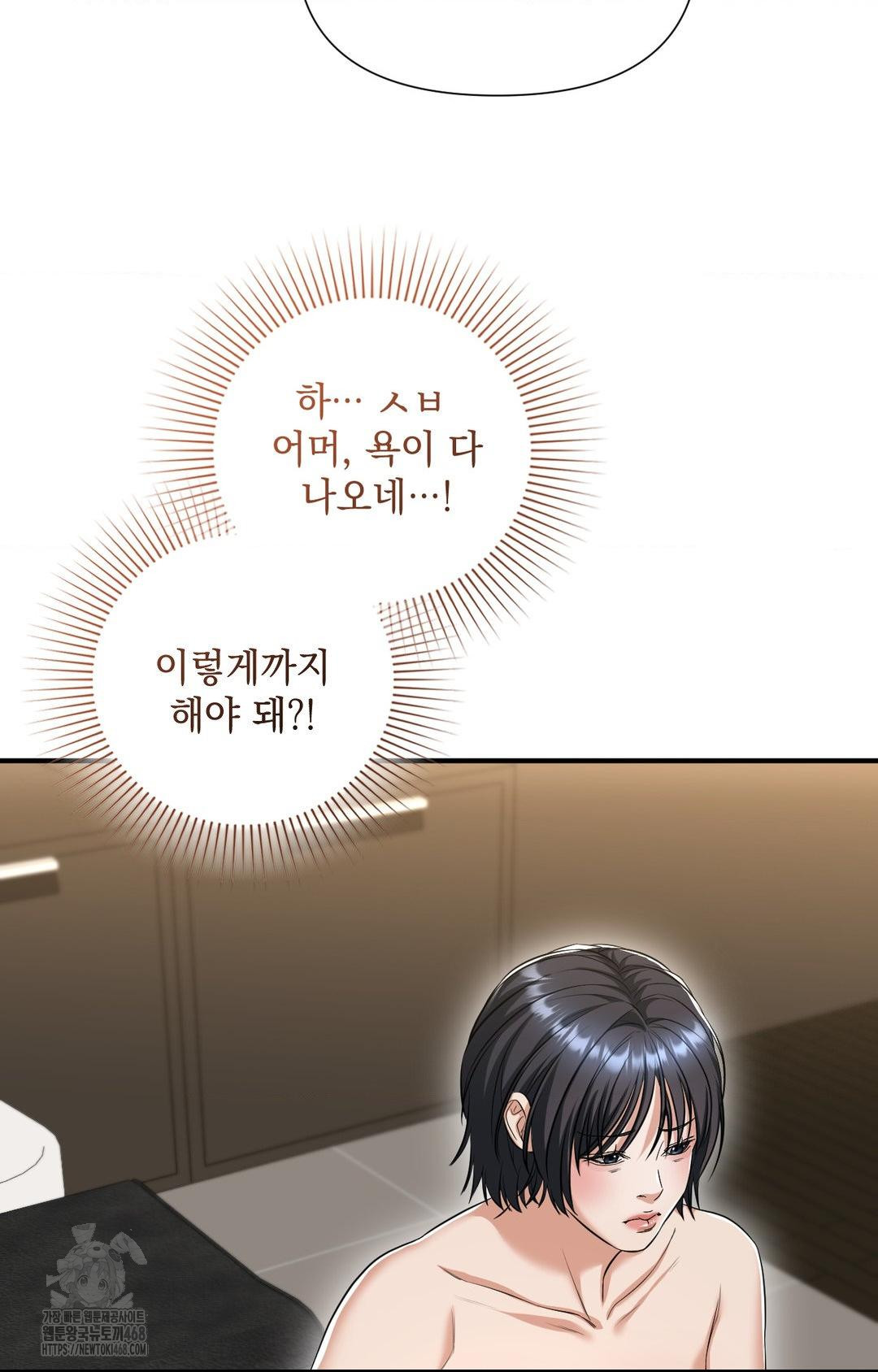 Lets Go For A Shampoo Raw Chapter 4 Page 18